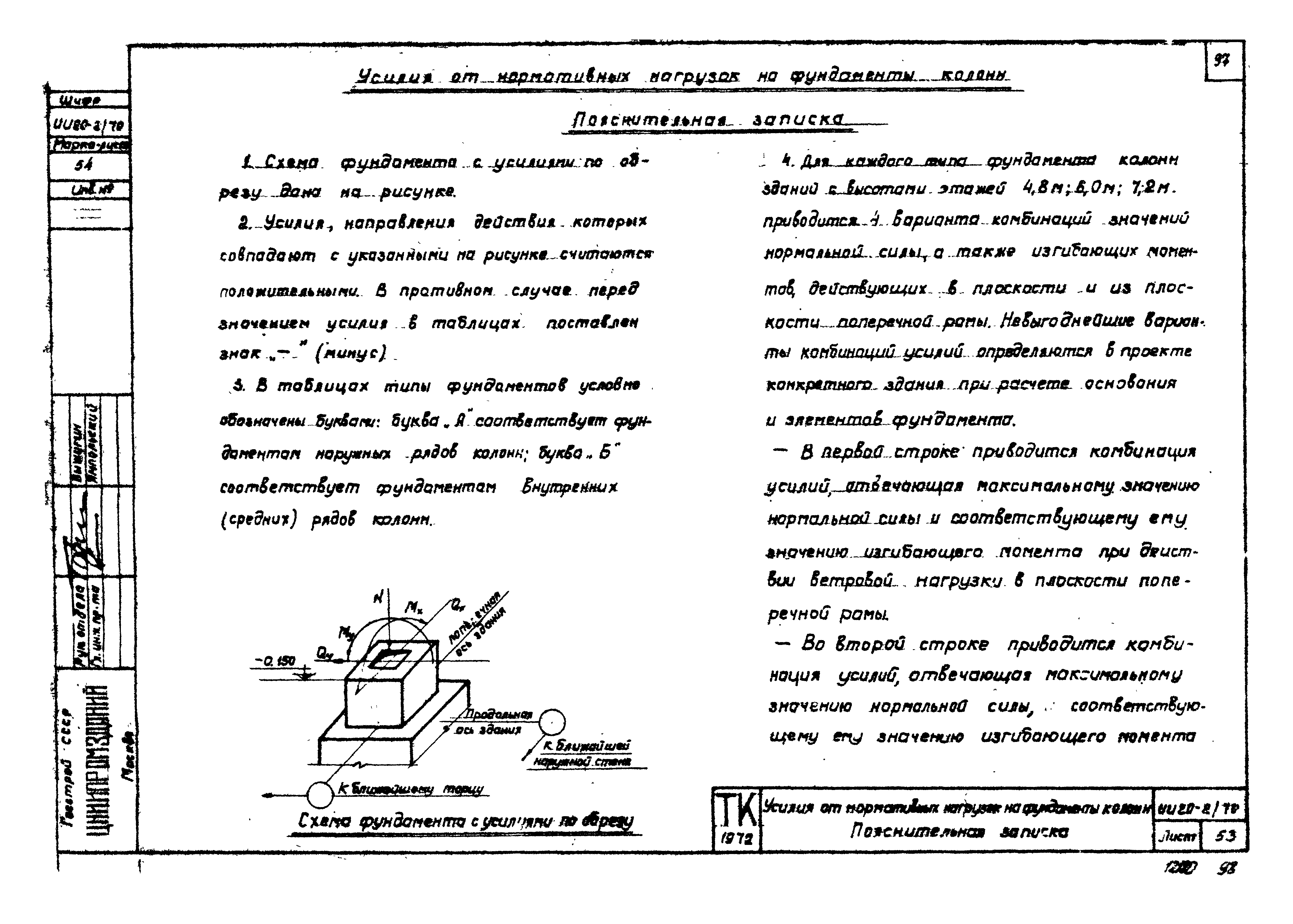 Серия ИИ20-2/70