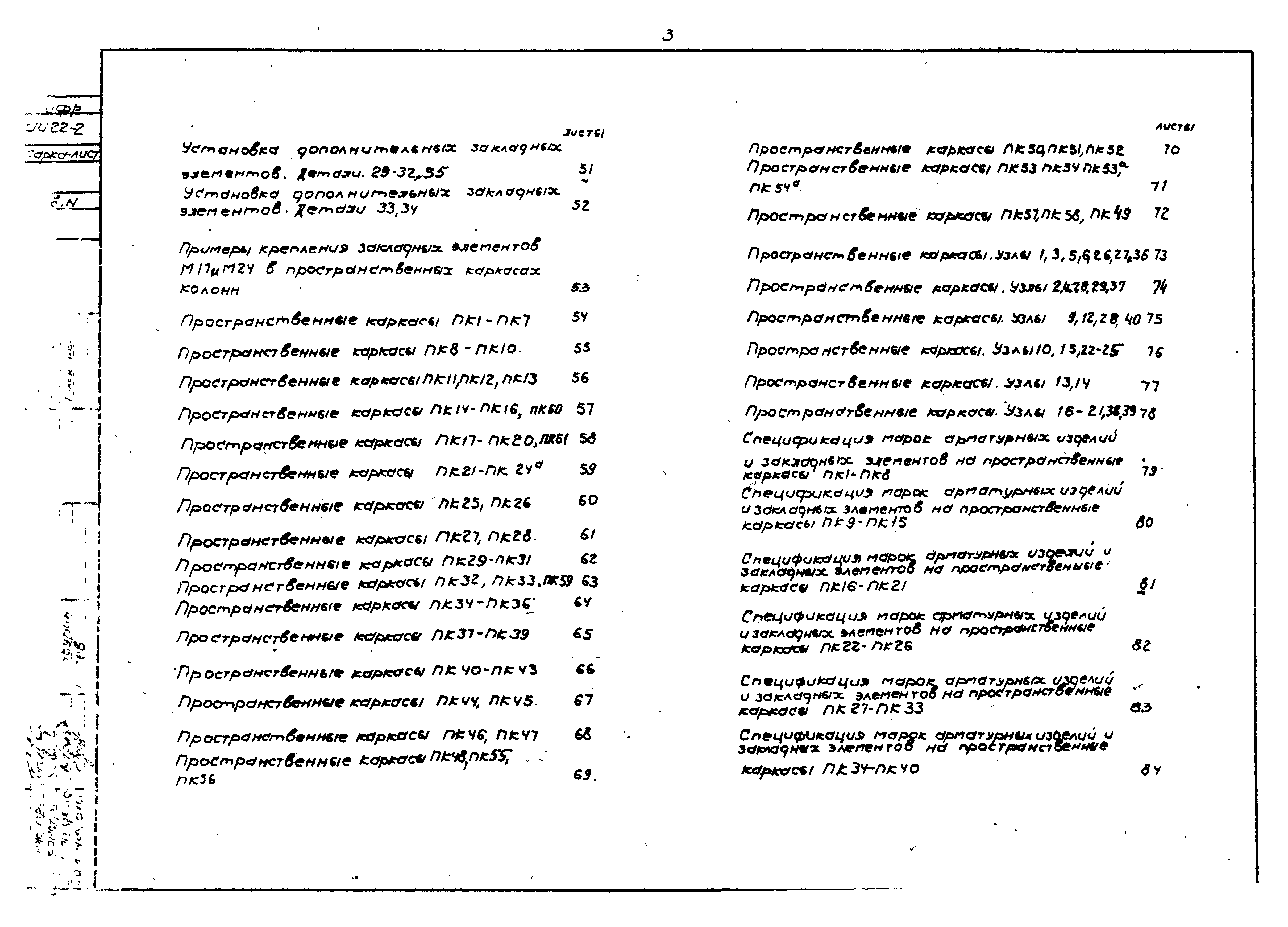 Серия ИИ22-2