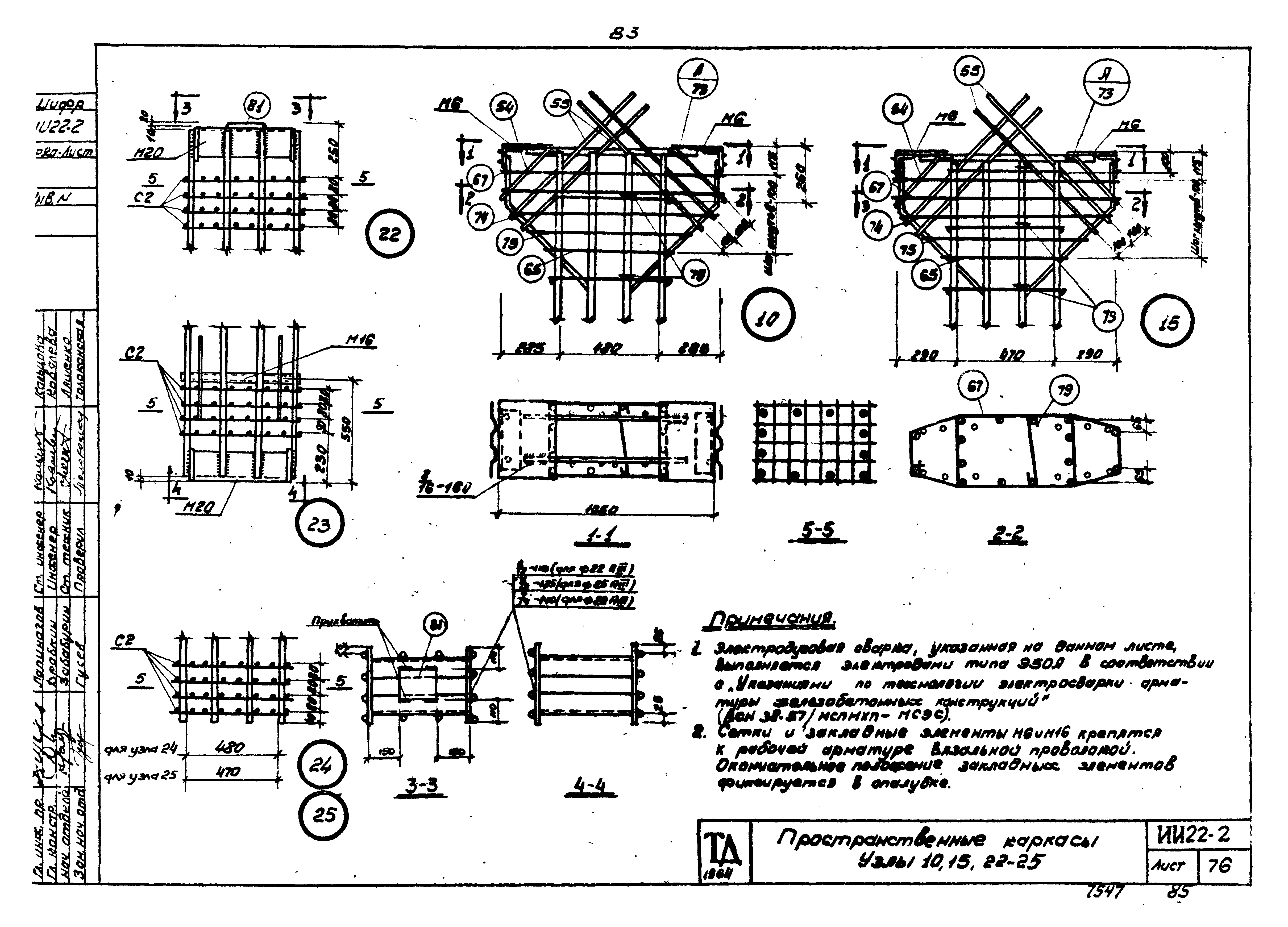 Серия ИИ22-2