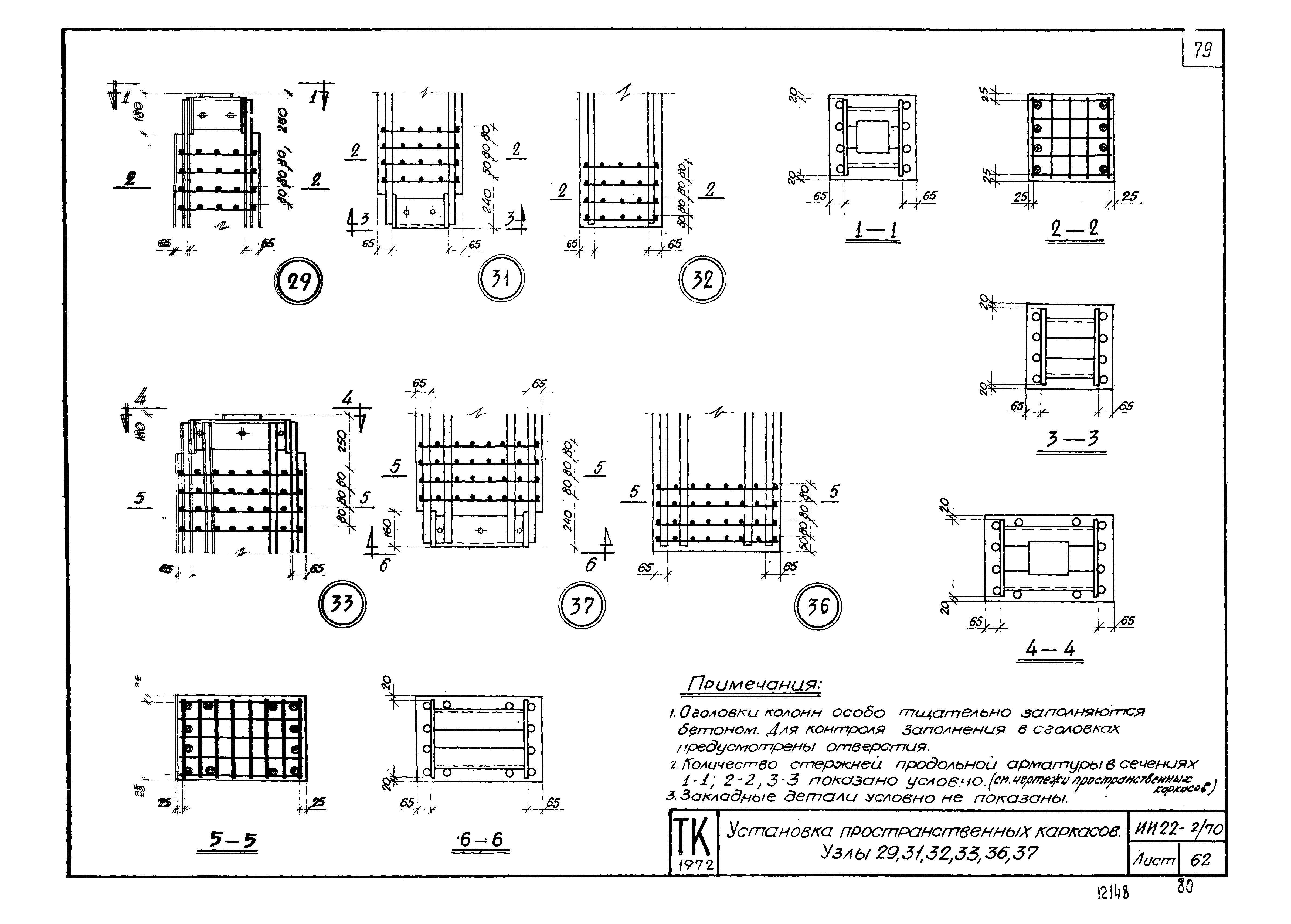 Серия ИИ22-2/70