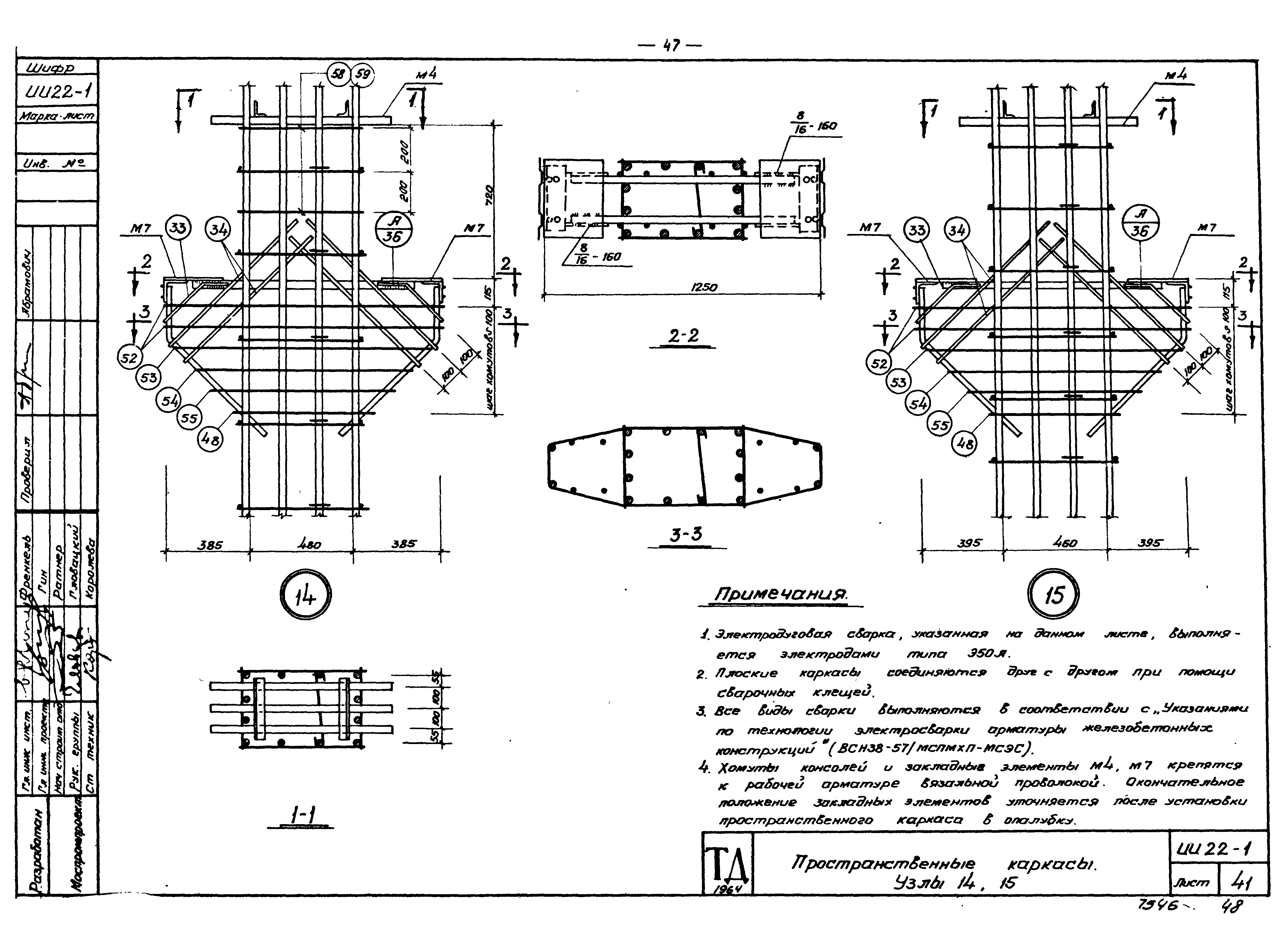 Серия ИИ22-1