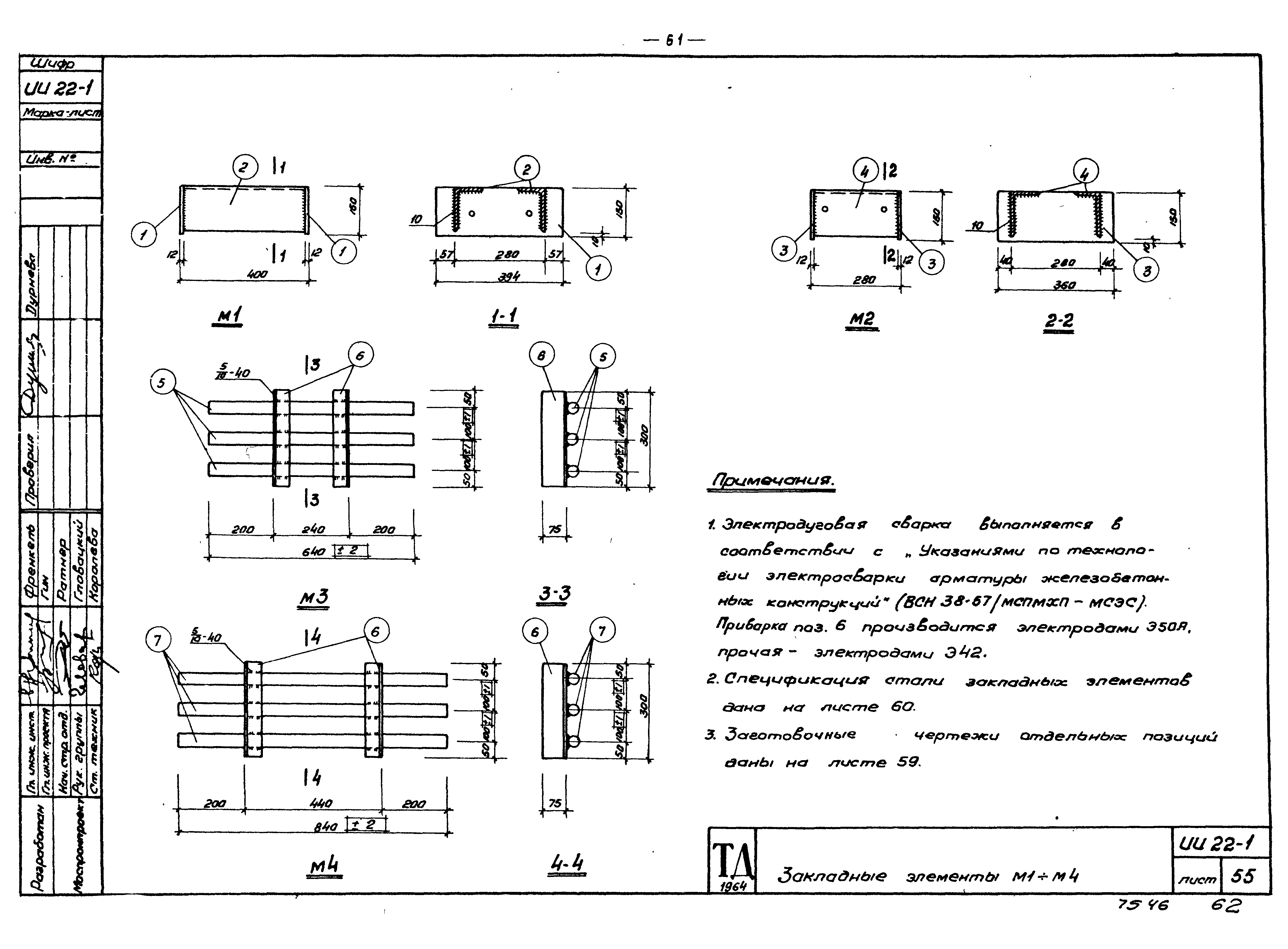 Серия ИИ22-1