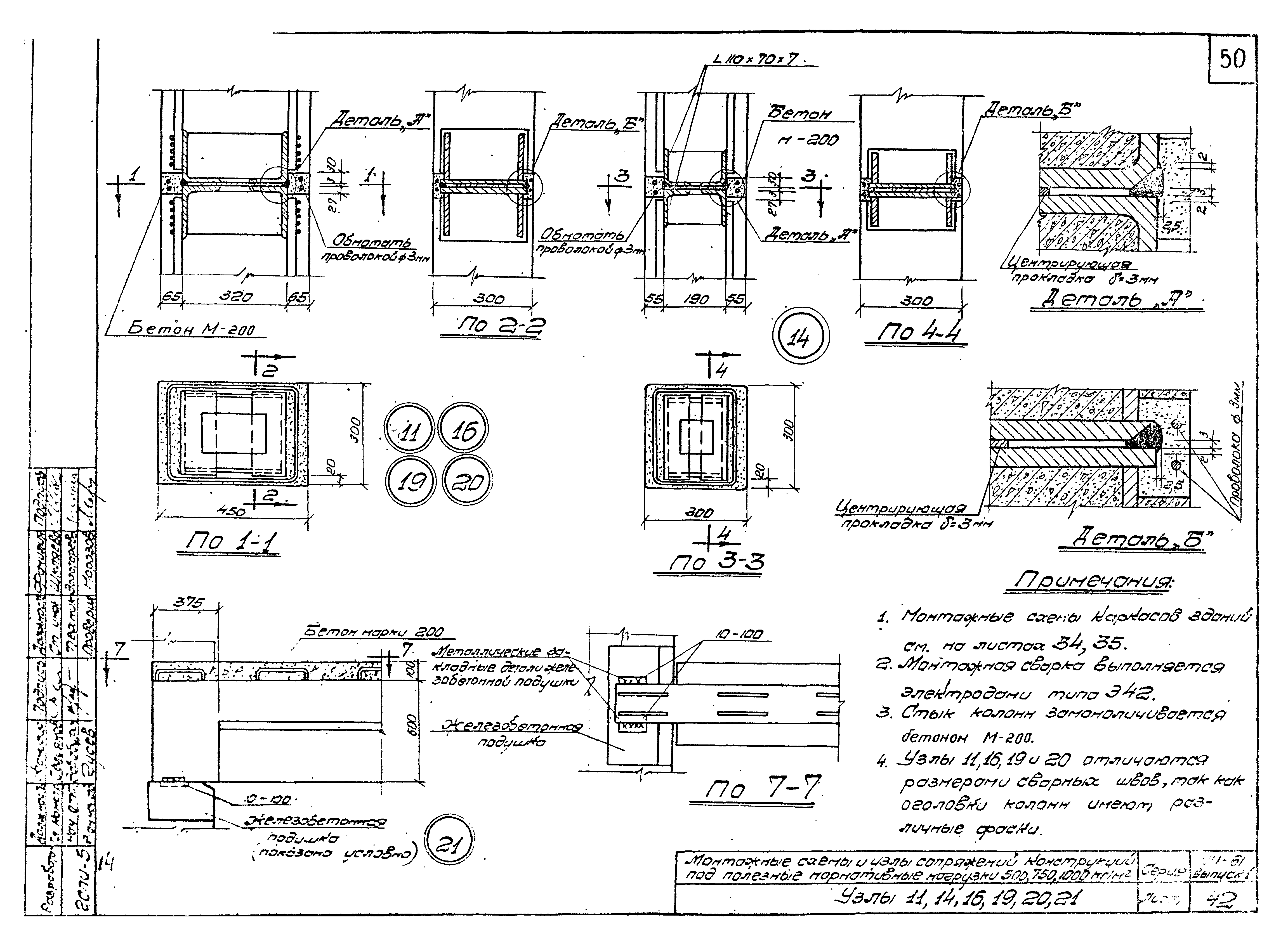 Серия ИИ-61