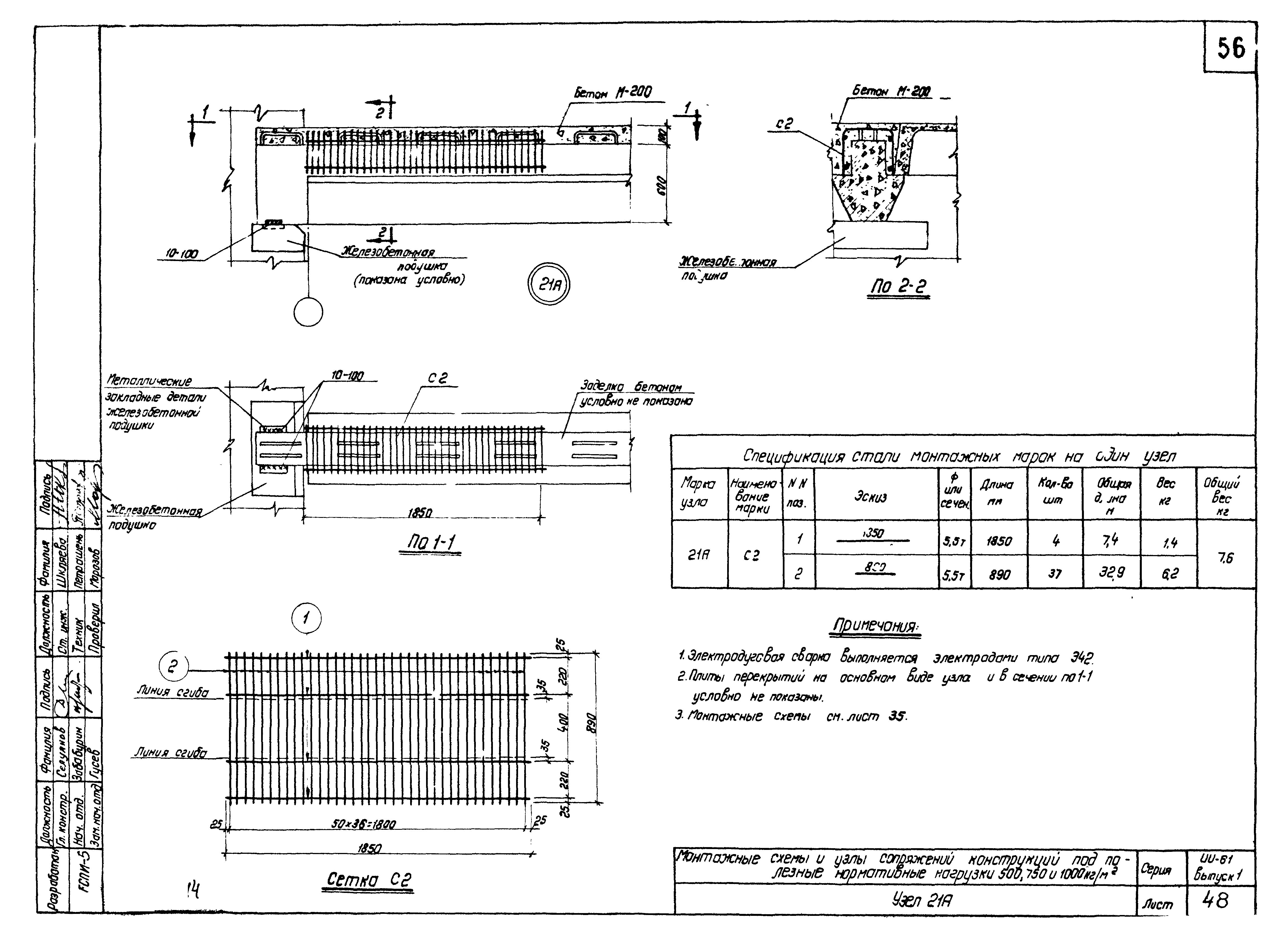 Серия ИИ-61