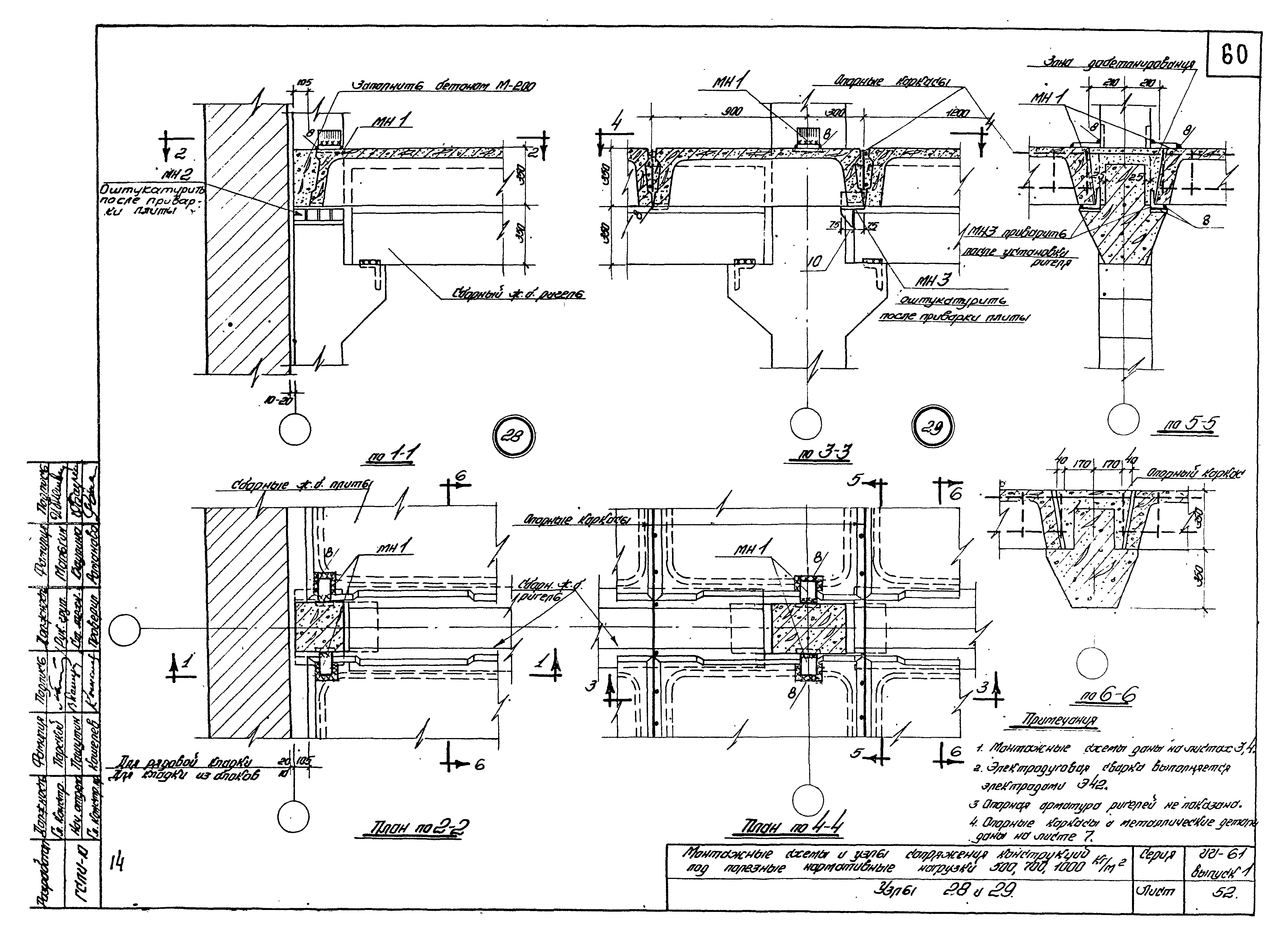 Серия ИИ-61