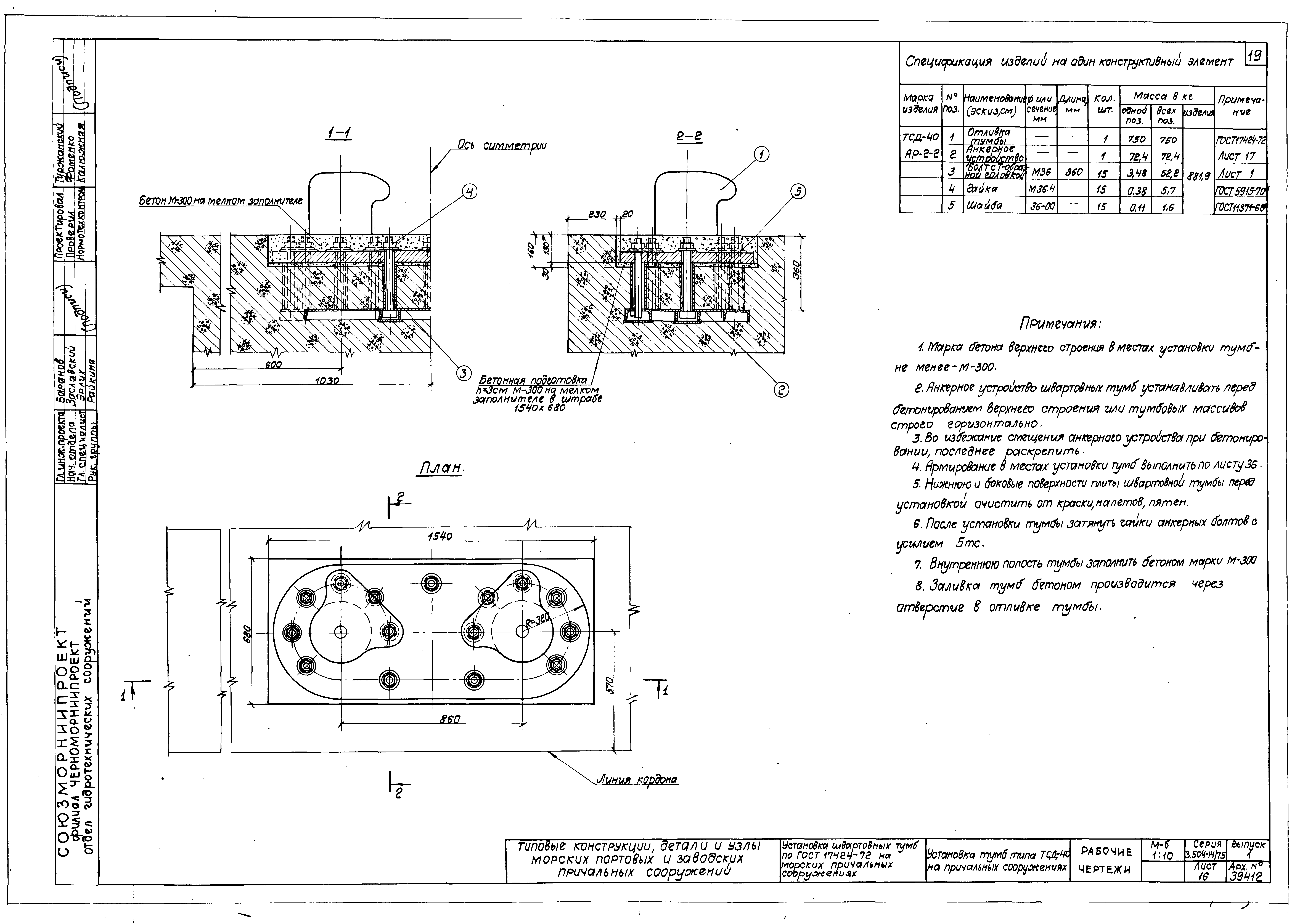 Серия 3.504-14/75