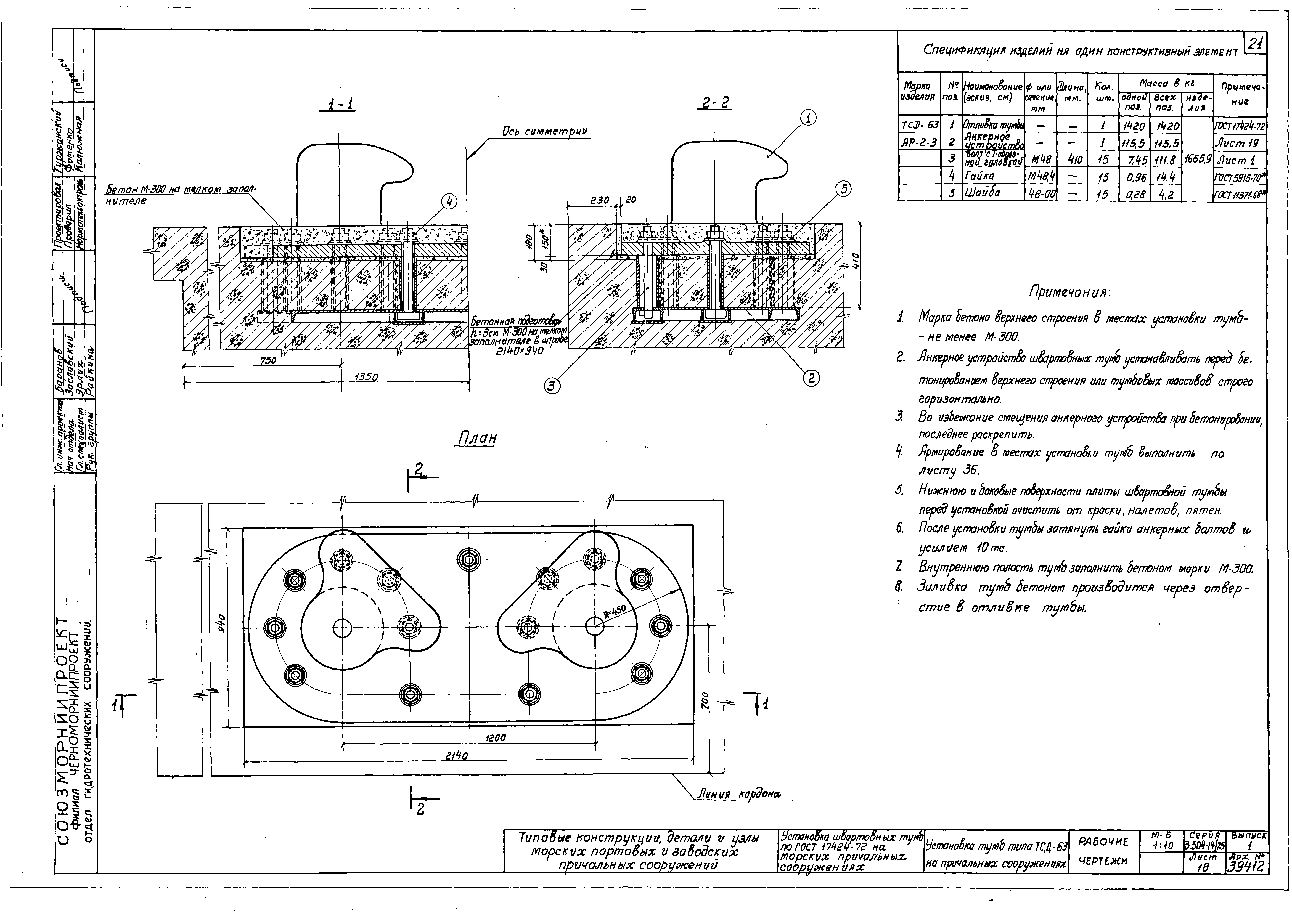 Серия 3.504-14/75