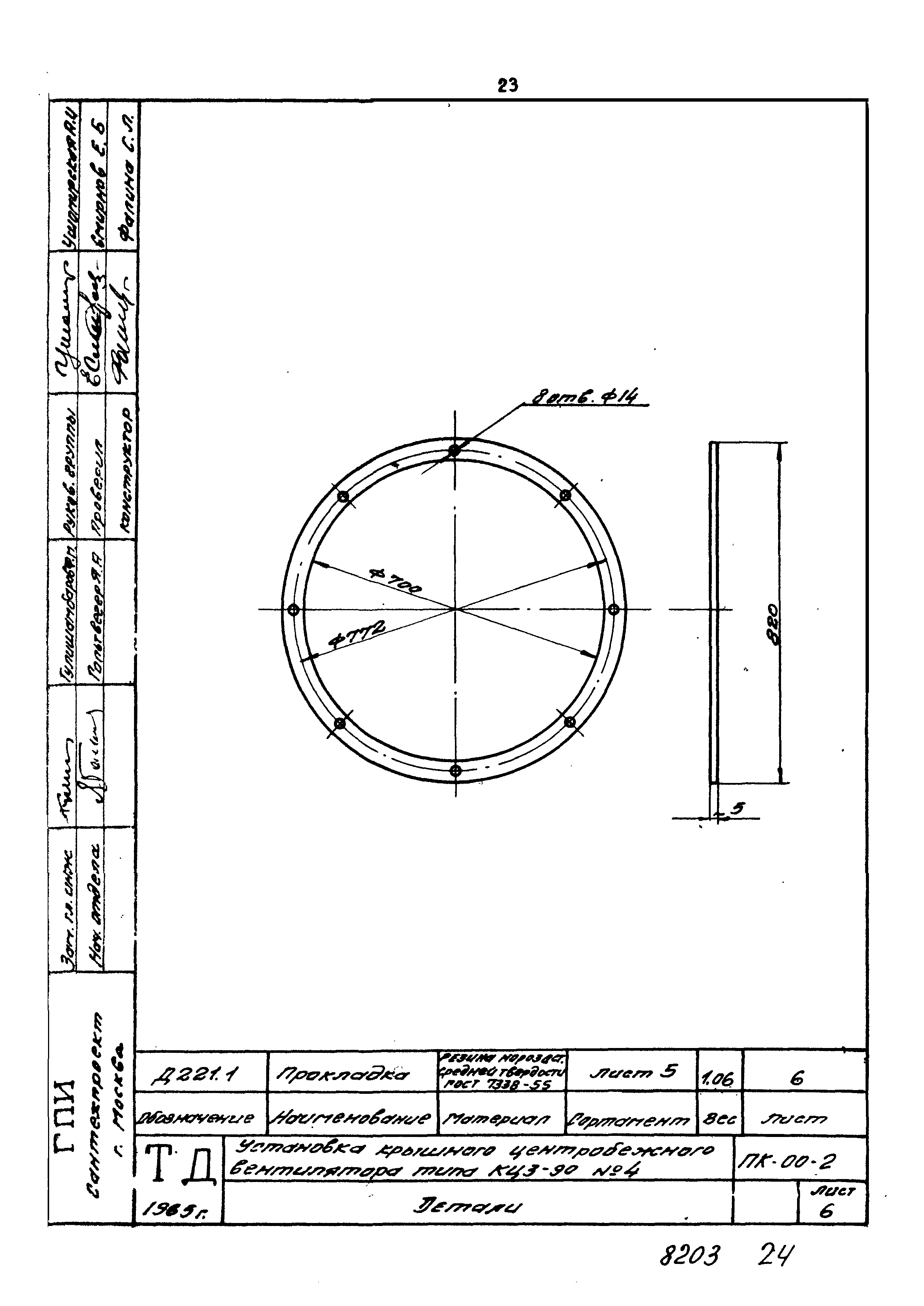 Серия ПК-00-2