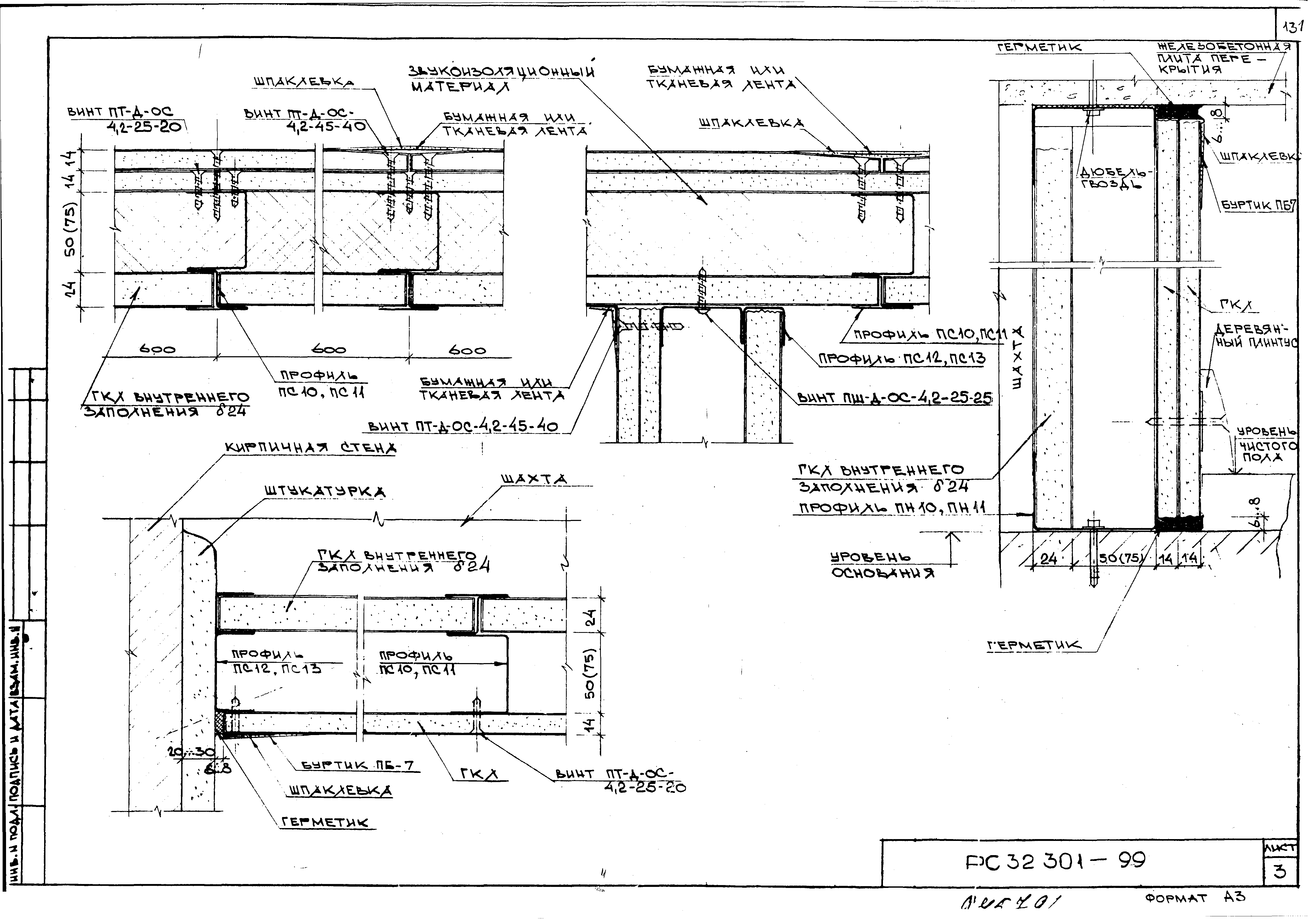 Серия РС 32301