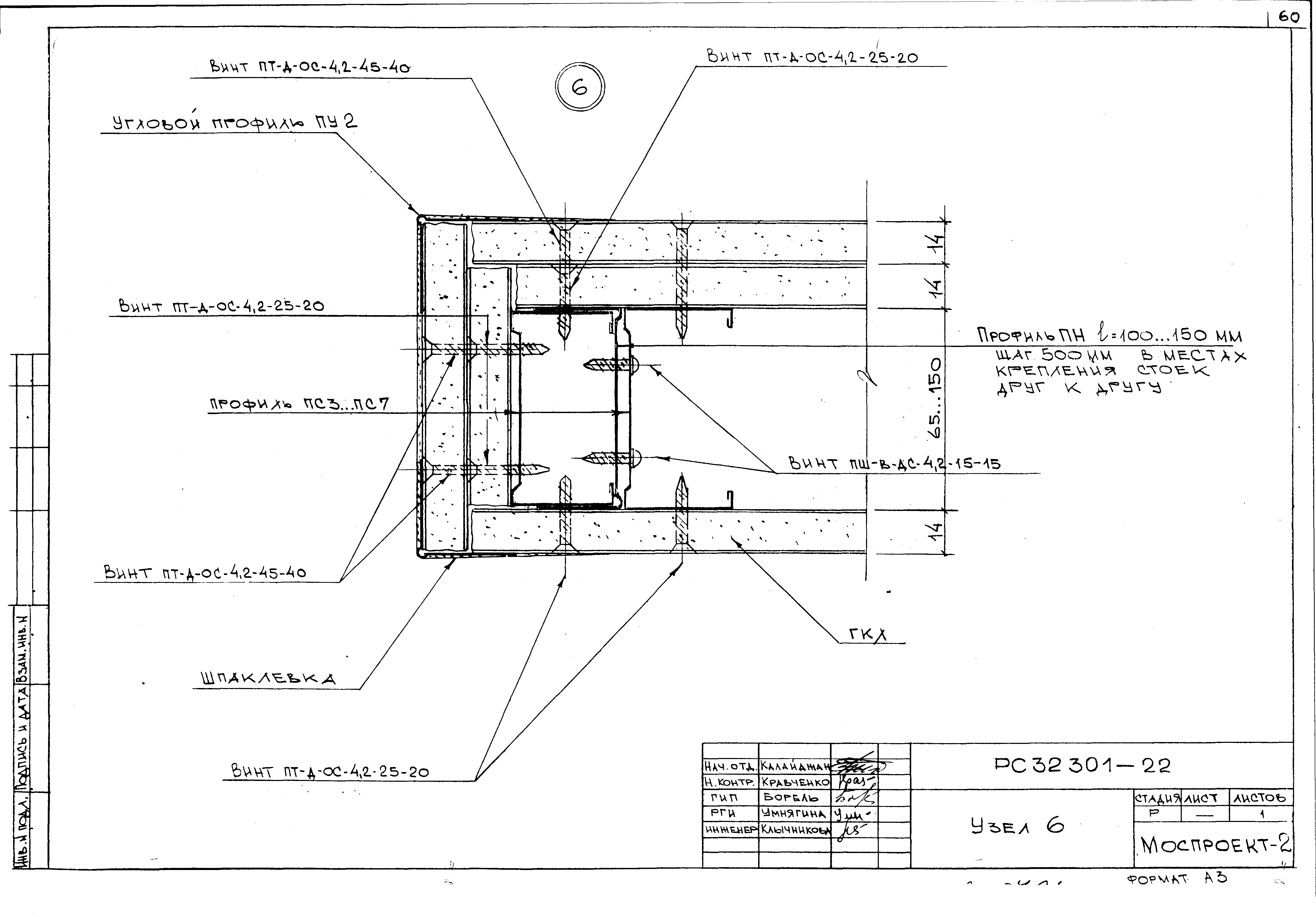 Серия РС 32301