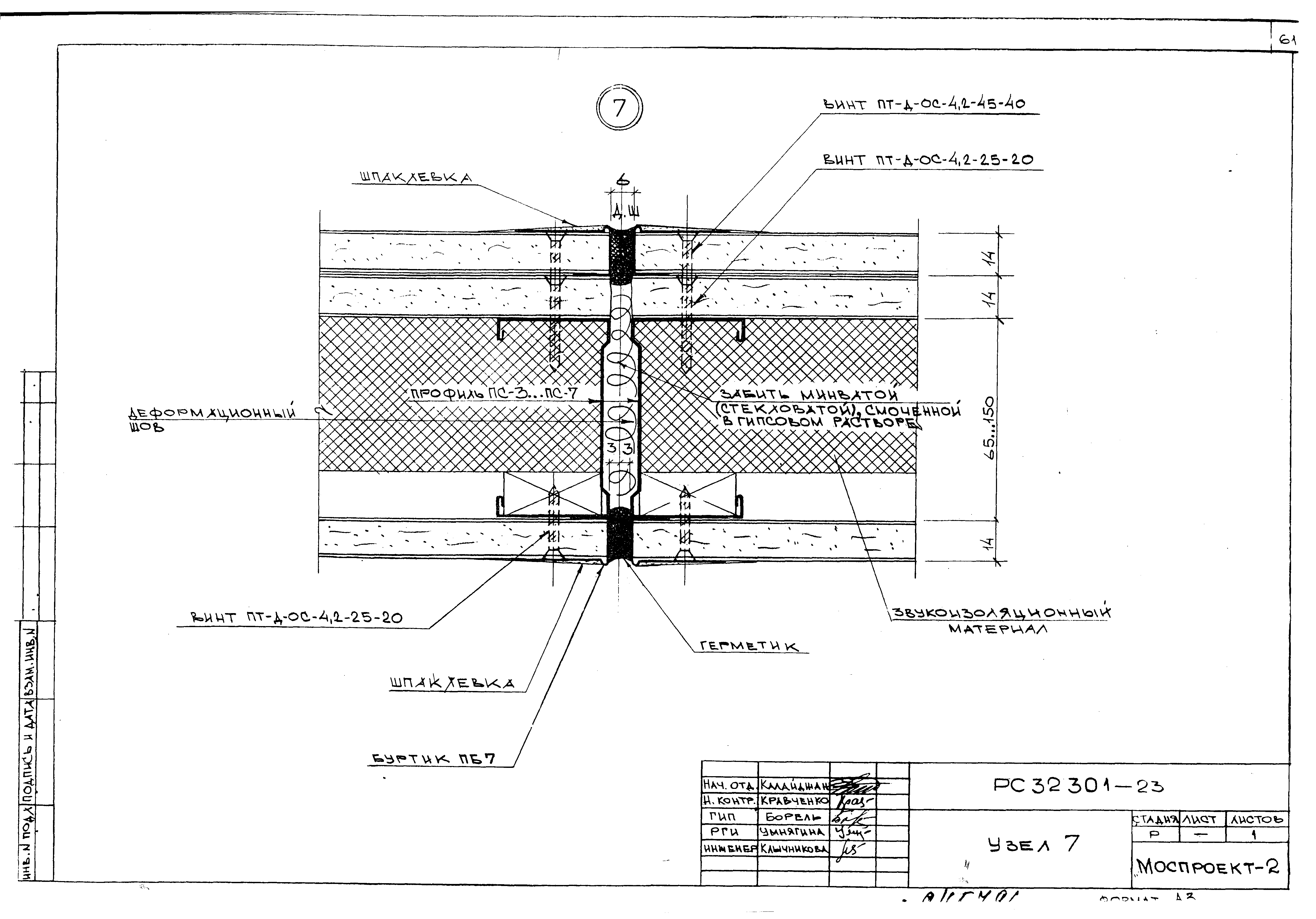 Серия РС 32301