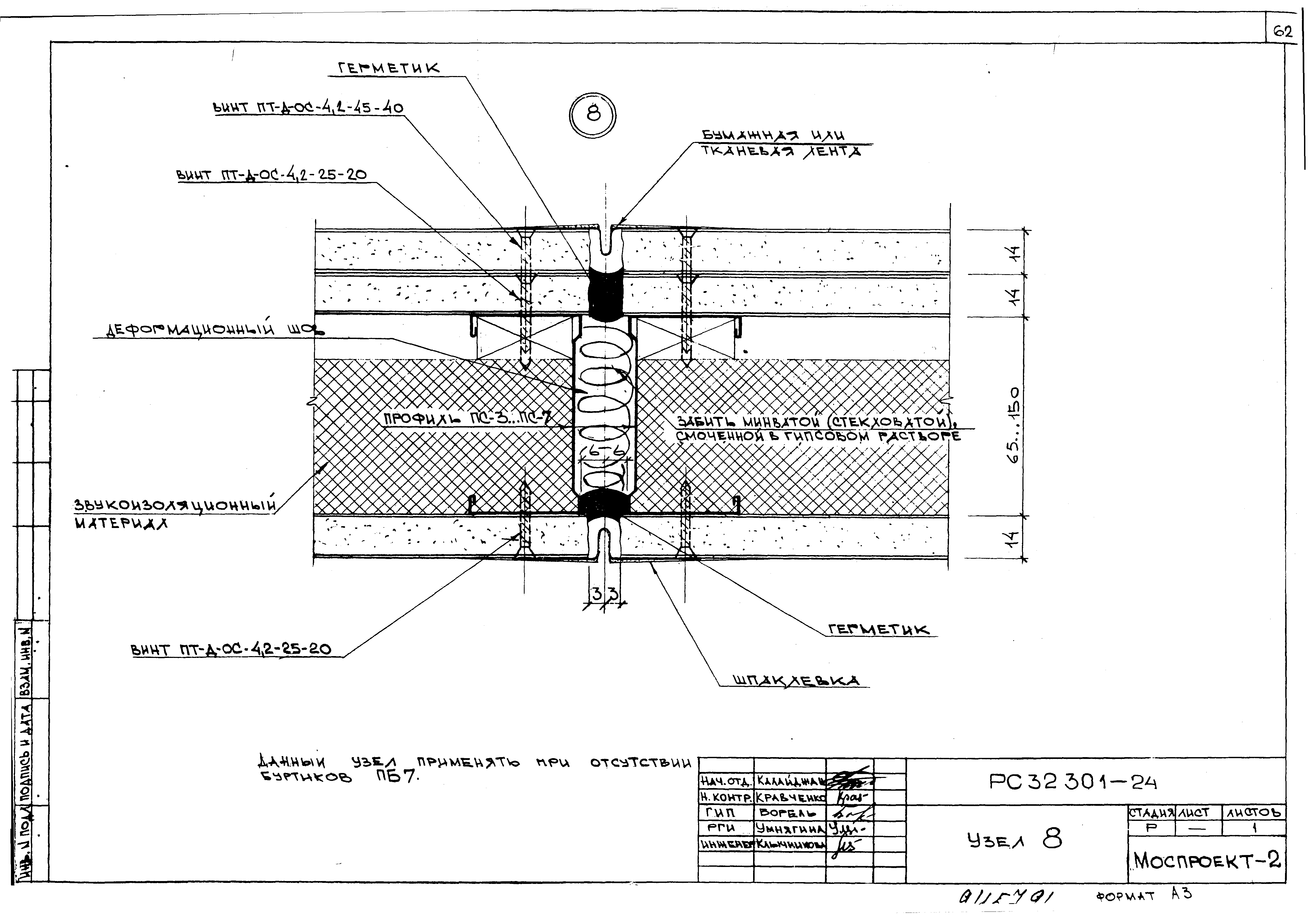 Серия РС 32301