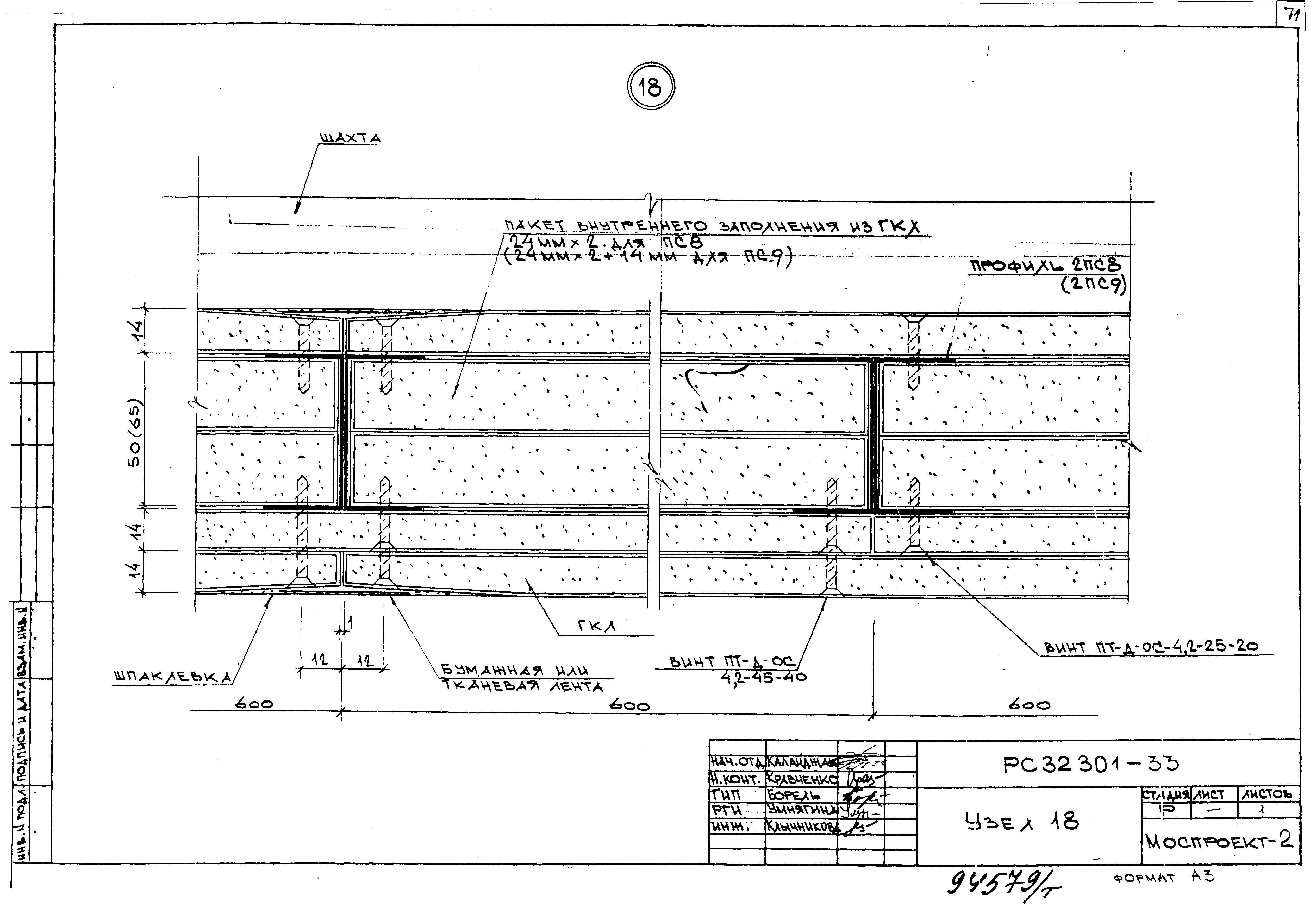 Серия РС 32301