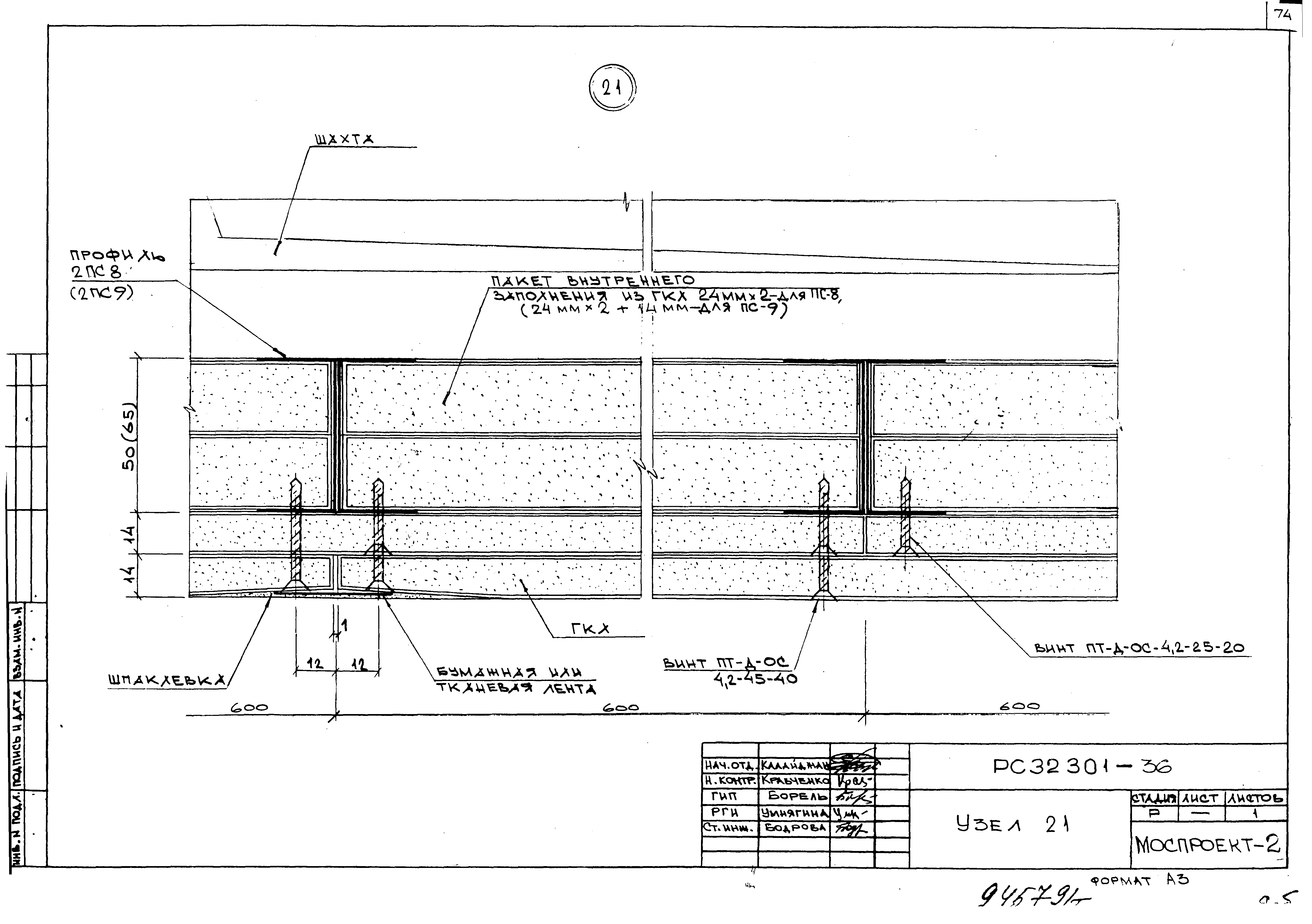 Серия РС 32301