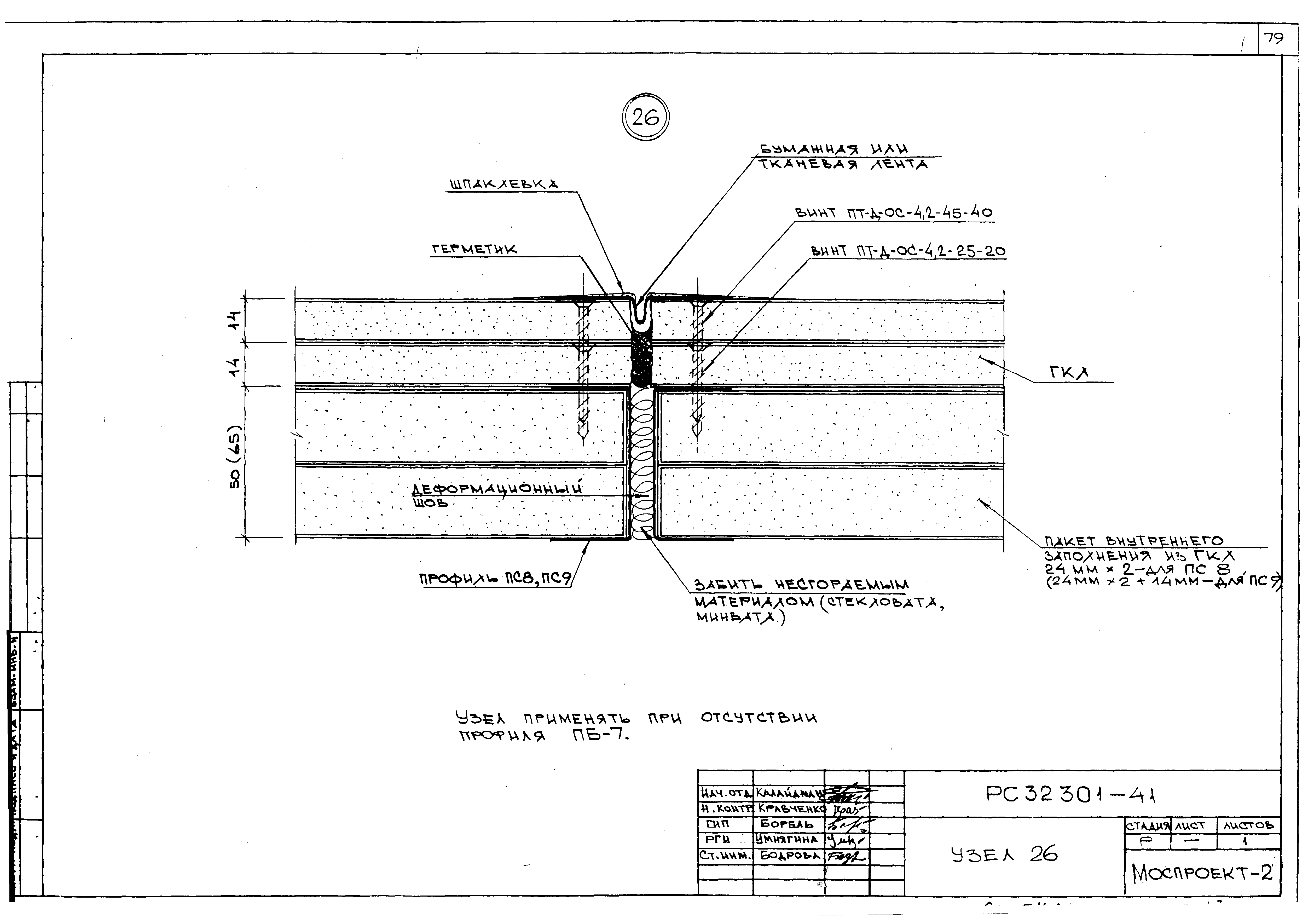 Серия РС 32301