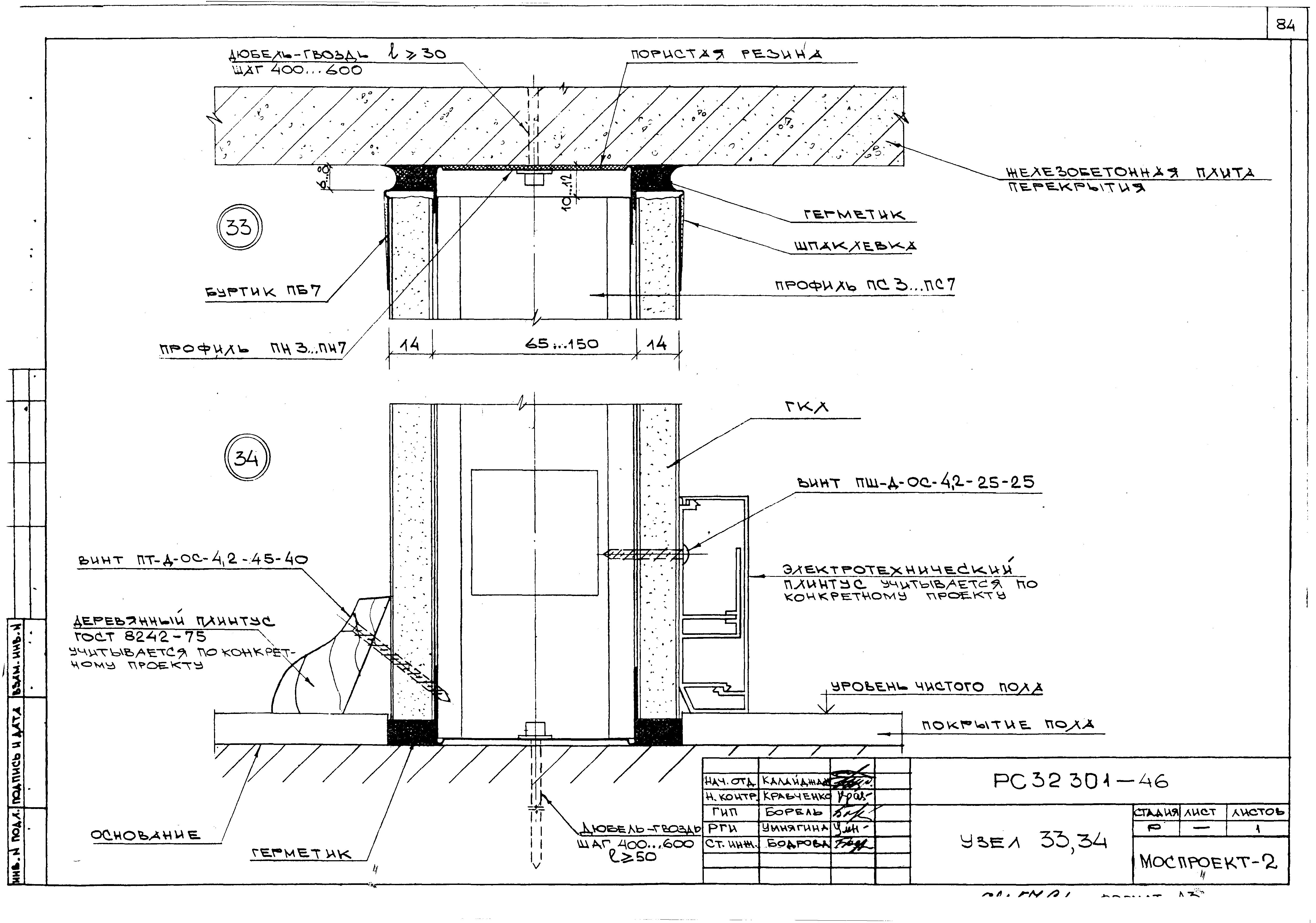 Серия РС 32301