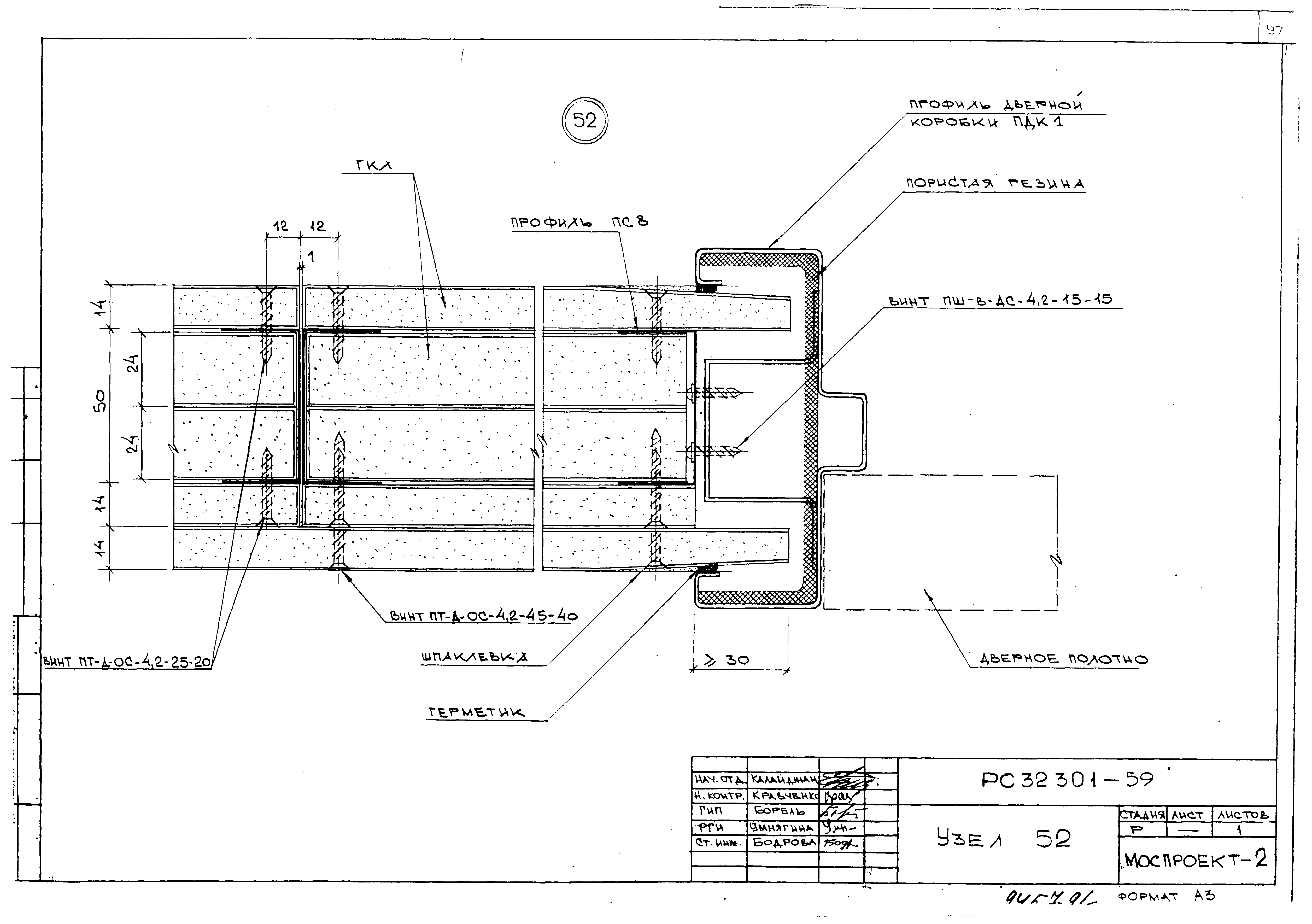 Серия РС 32301