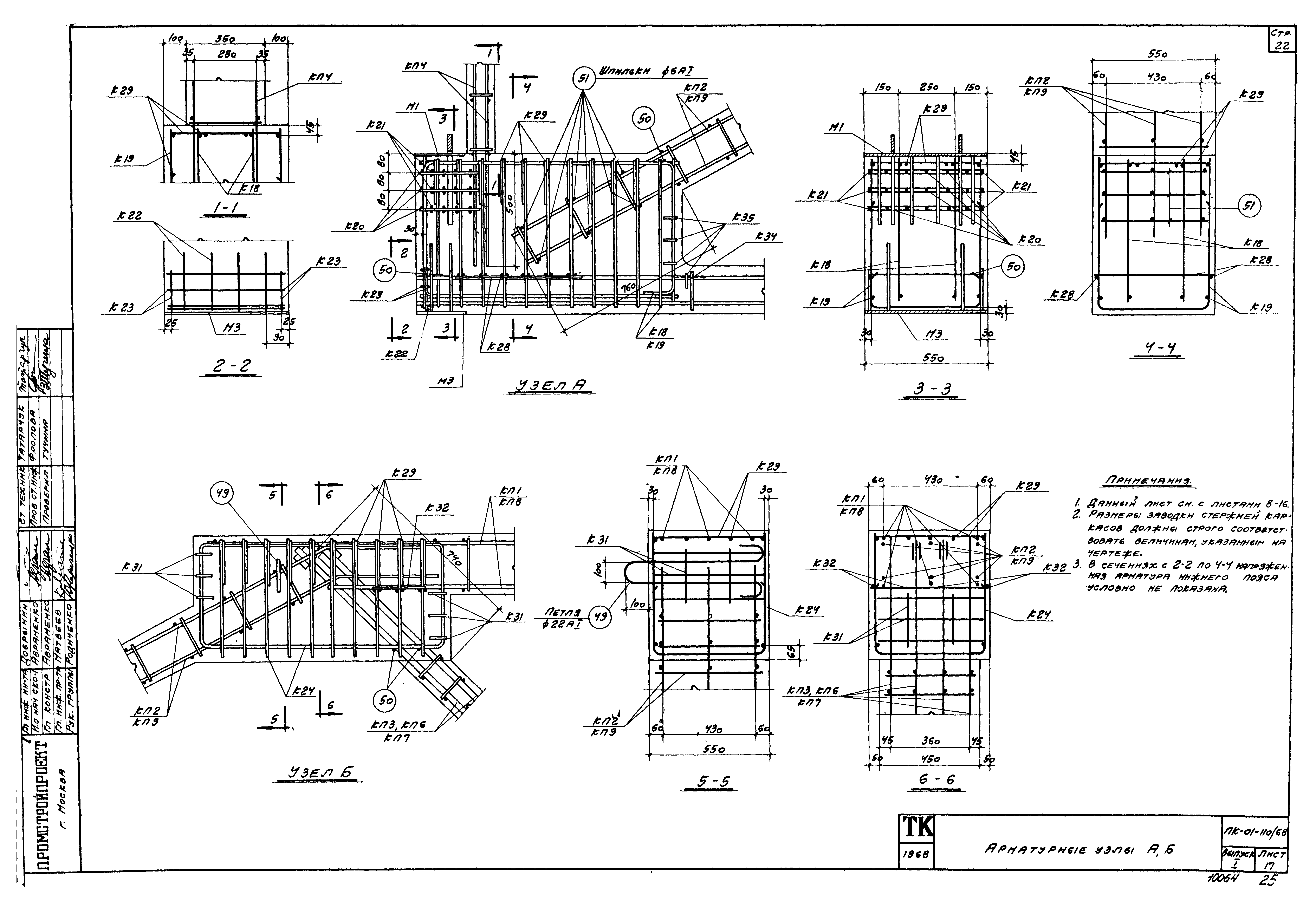 Серия ПК-01-110/68