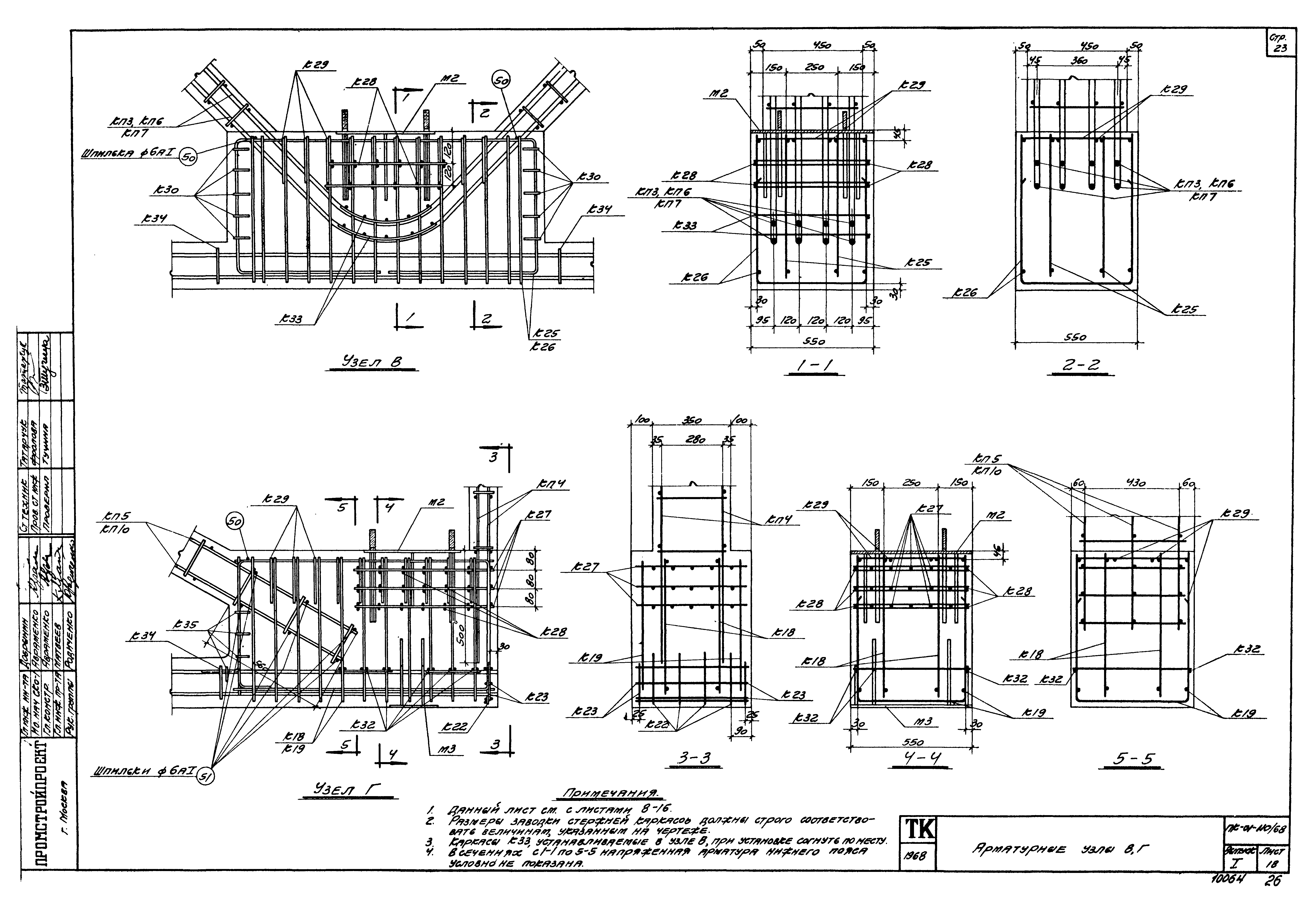 Серия ПК-01-110/68