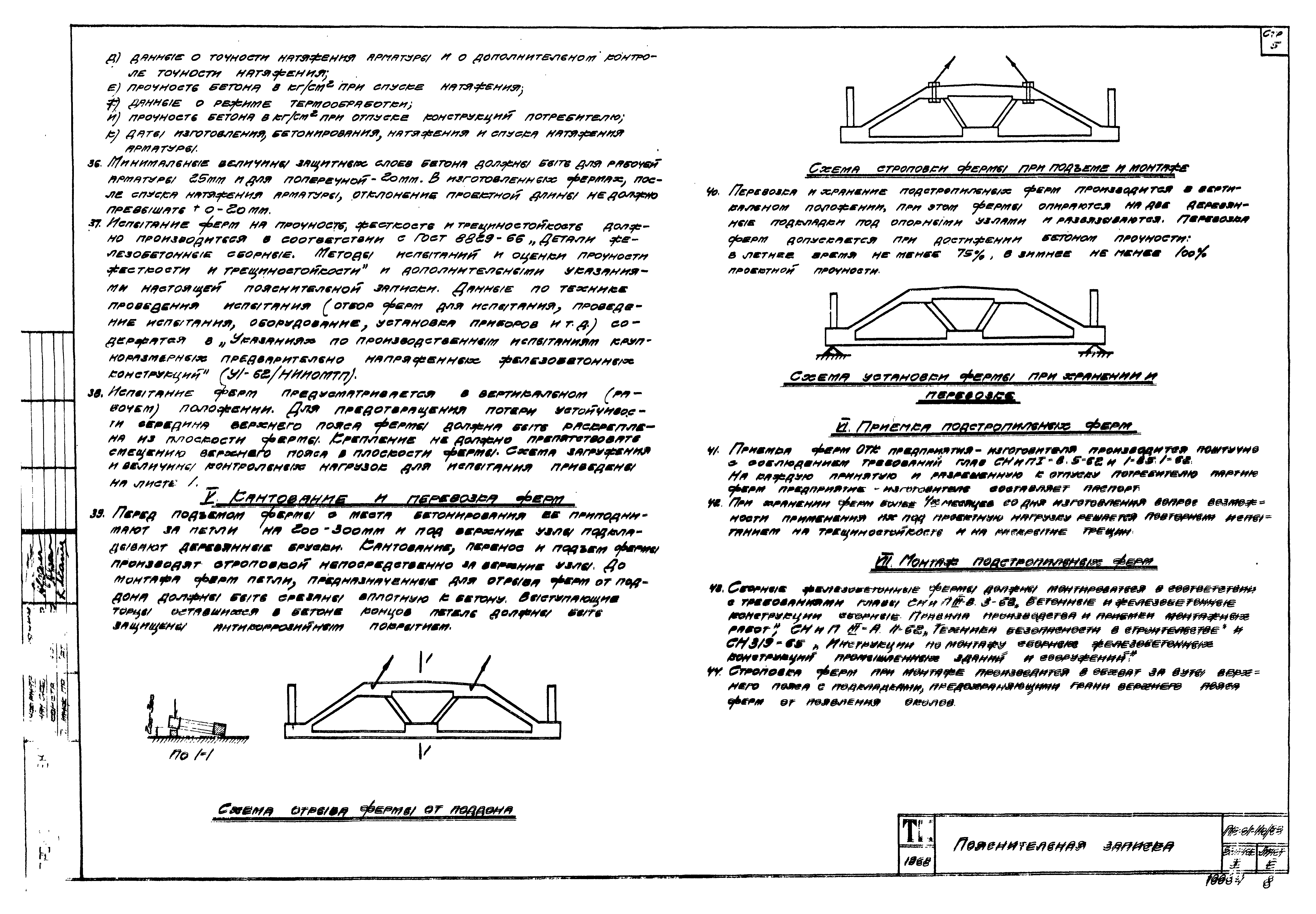 Серия ПК-01-110/68