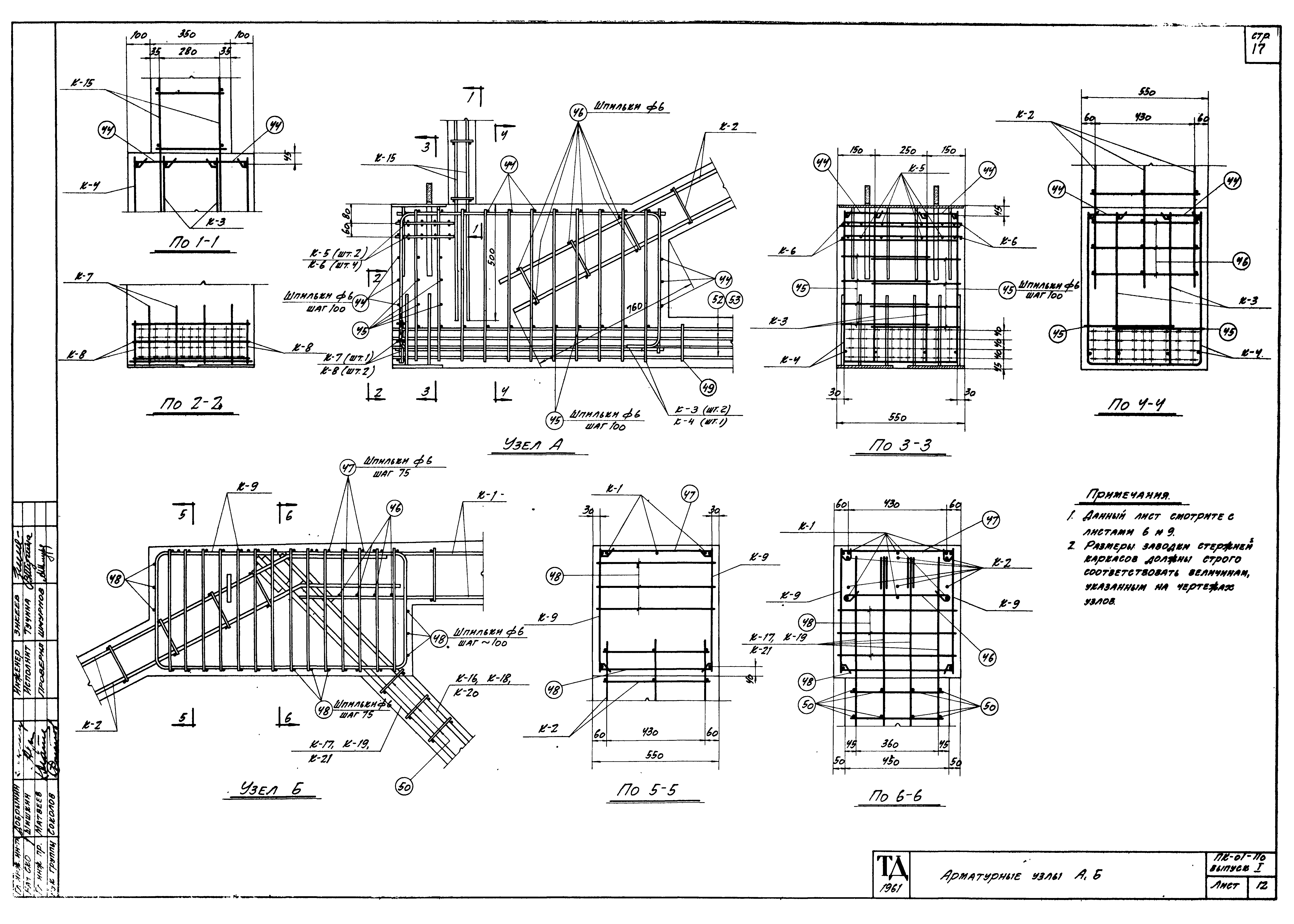 Серия ПК-01-110