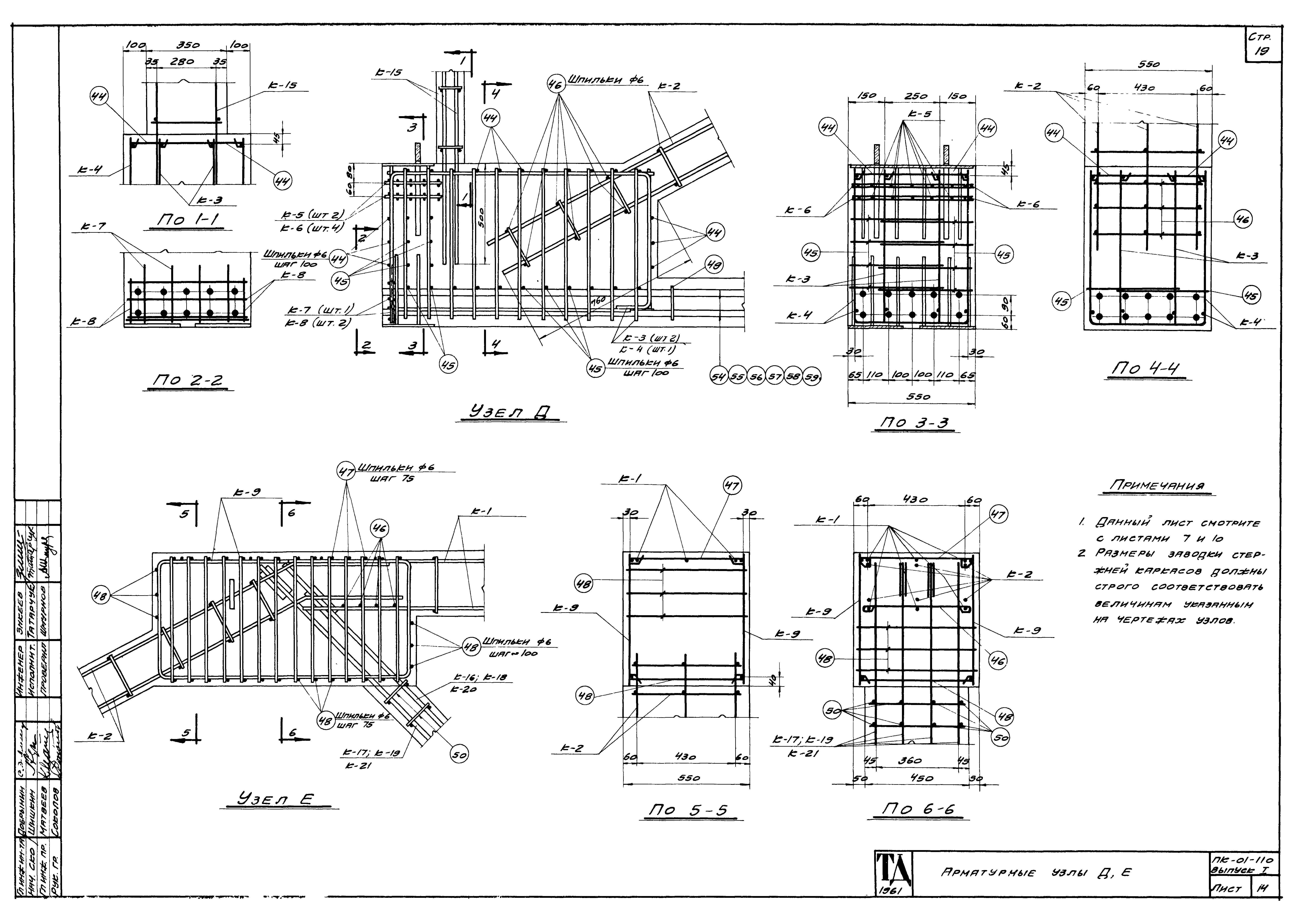 Серия ПК-01-110