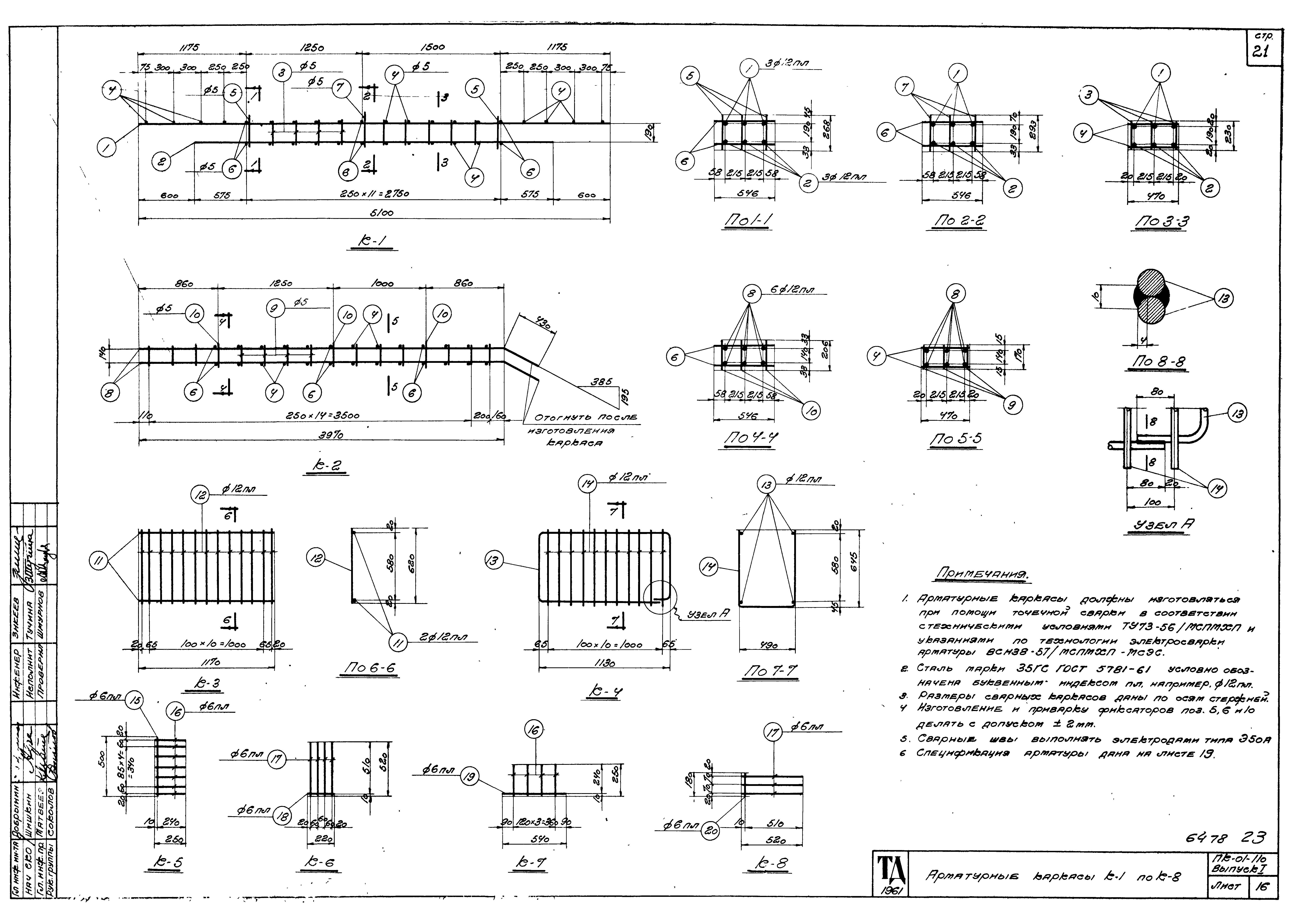 Серия ПК-01-110