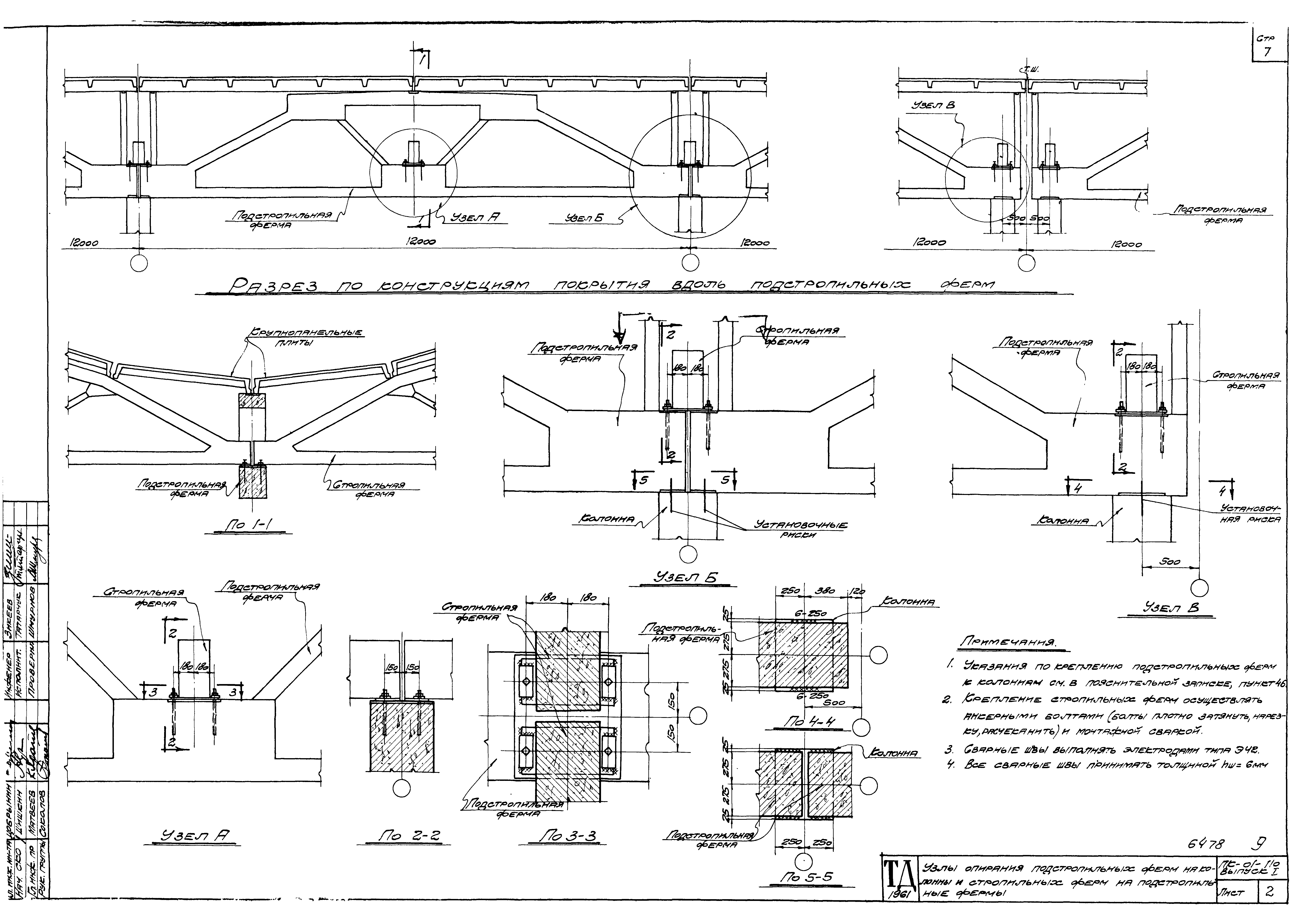 Серия ПК-01-110