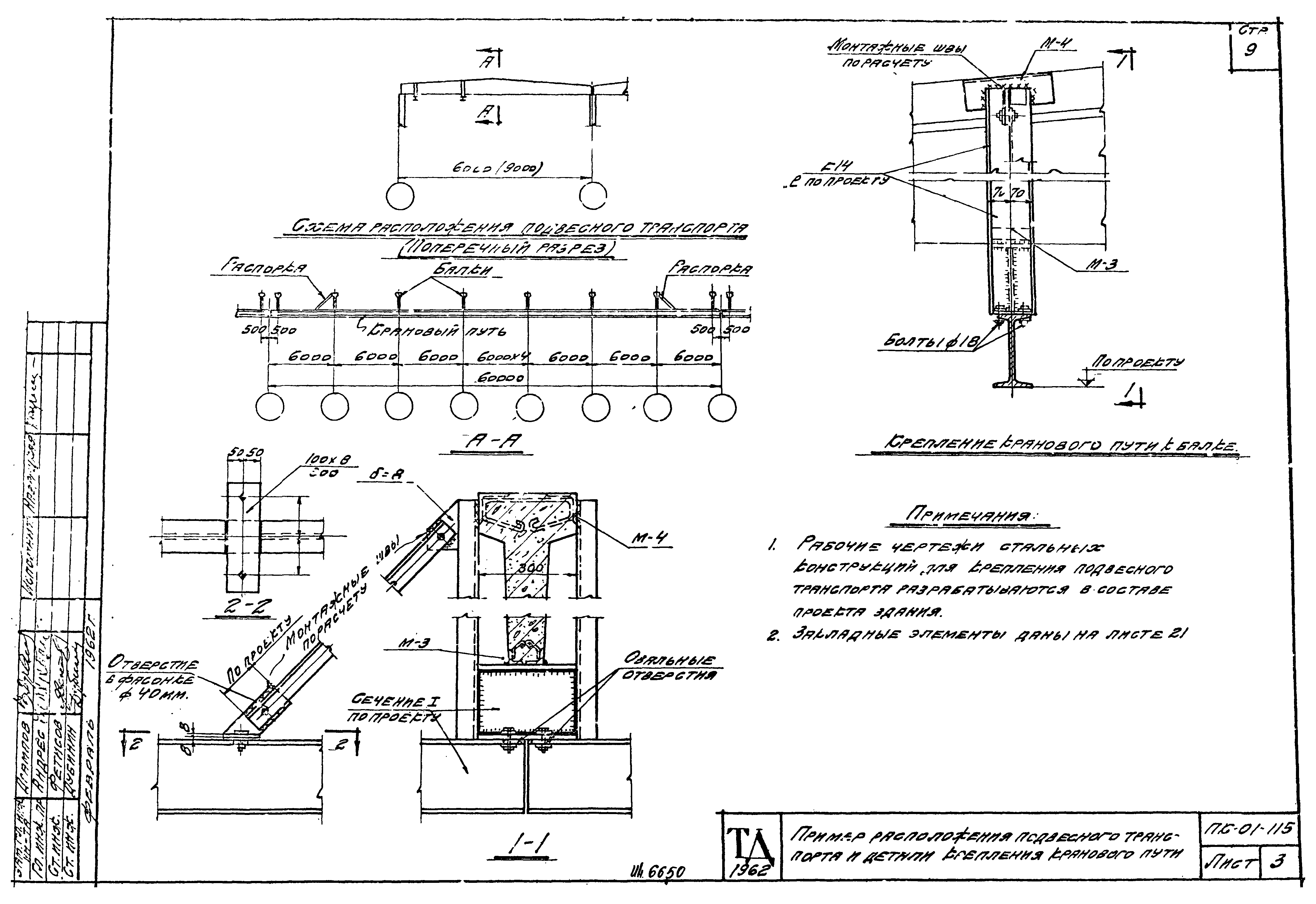 Серия ПК-01-115