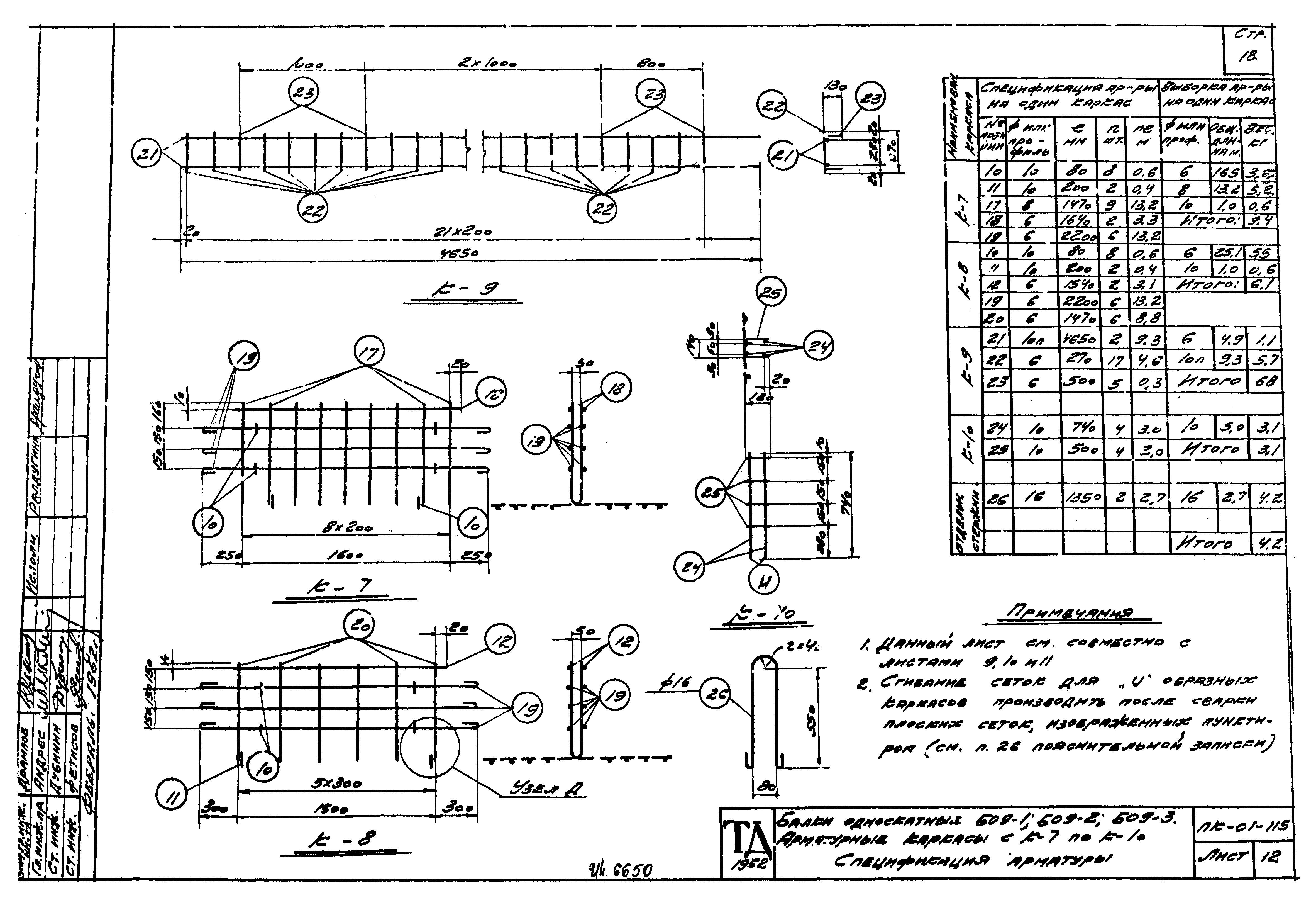 Серия ПК-01-115