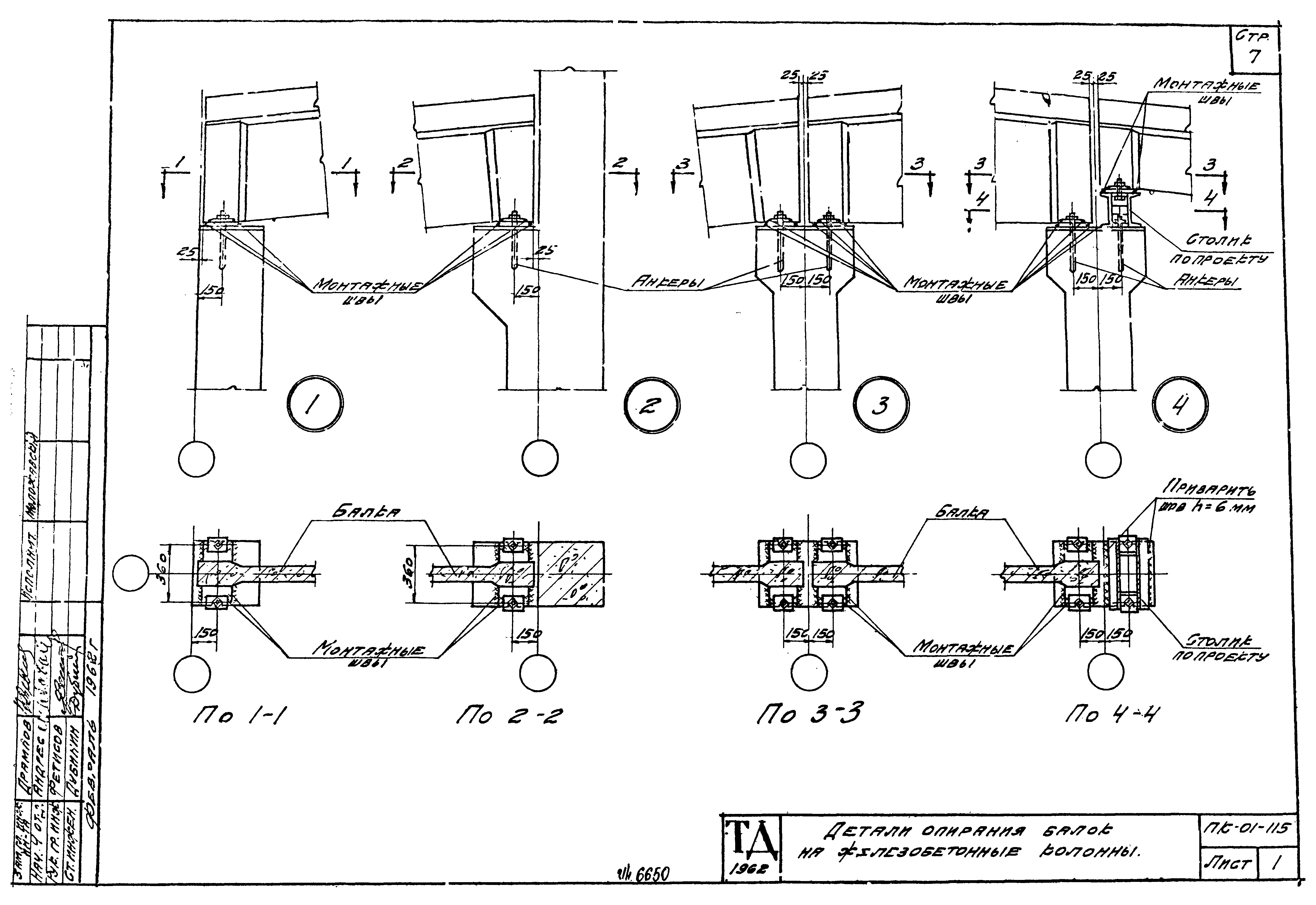 Серия ПК-01-115