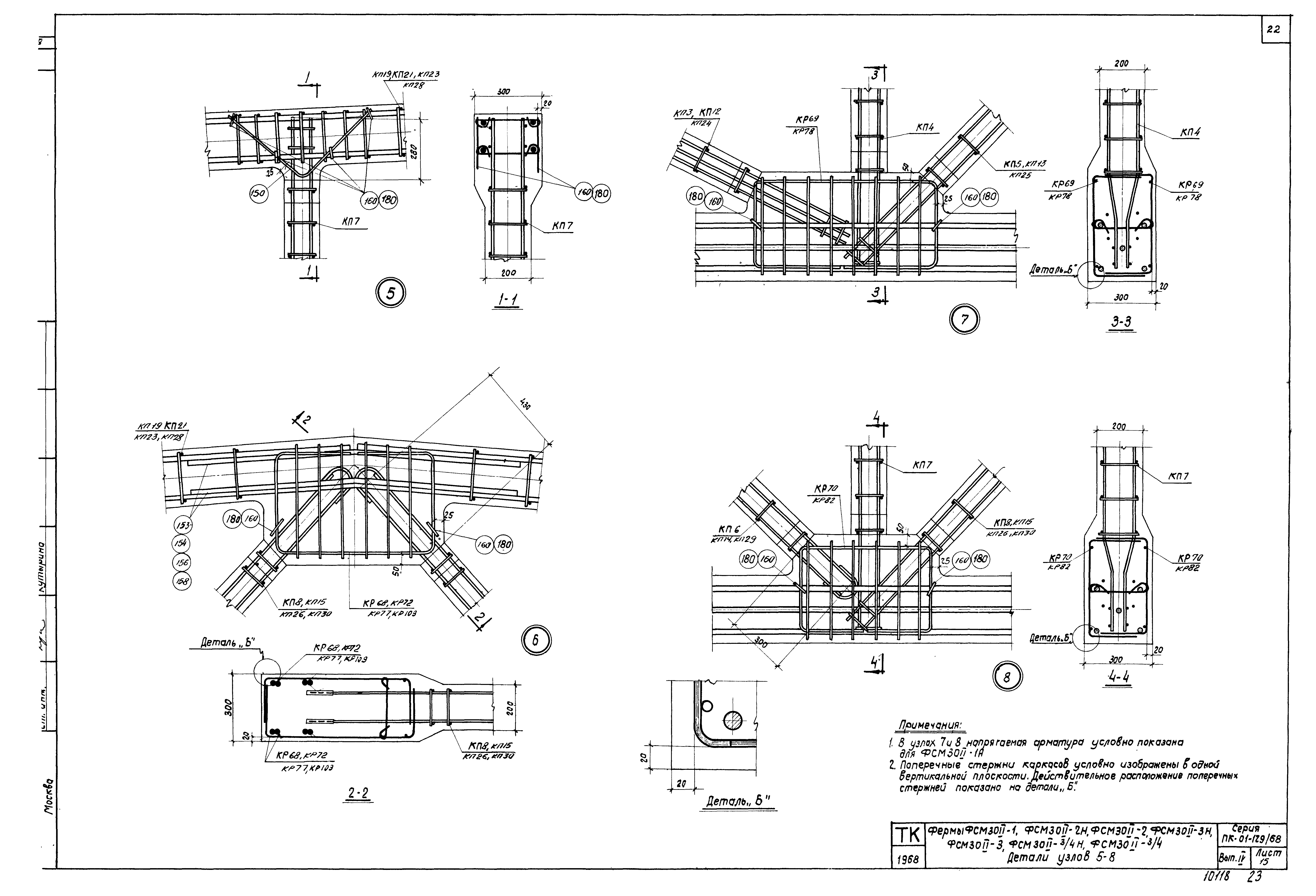 Серия ПК-01-129/68