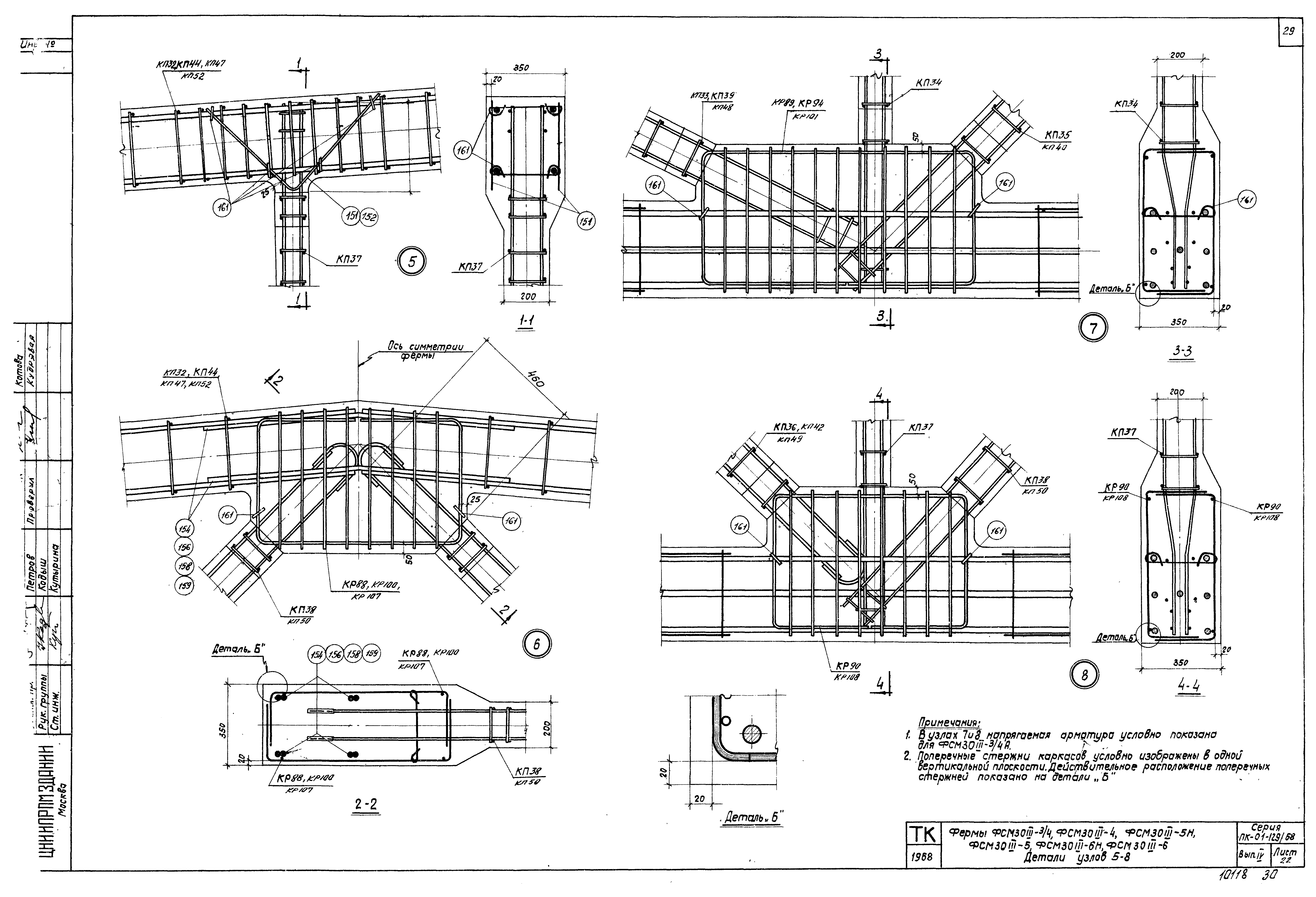 Серия ПК-01-129/68