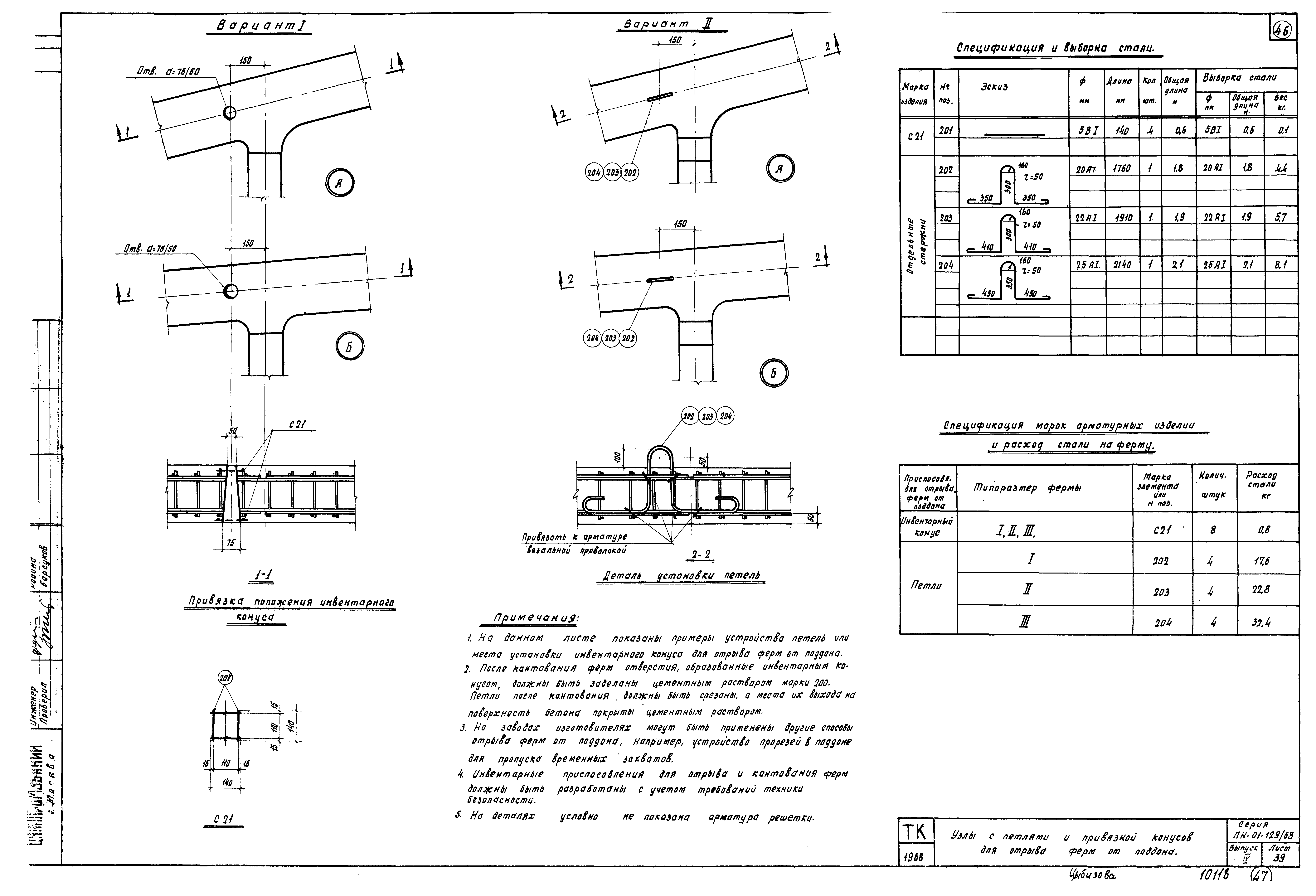 Серия ПК-01-129/68