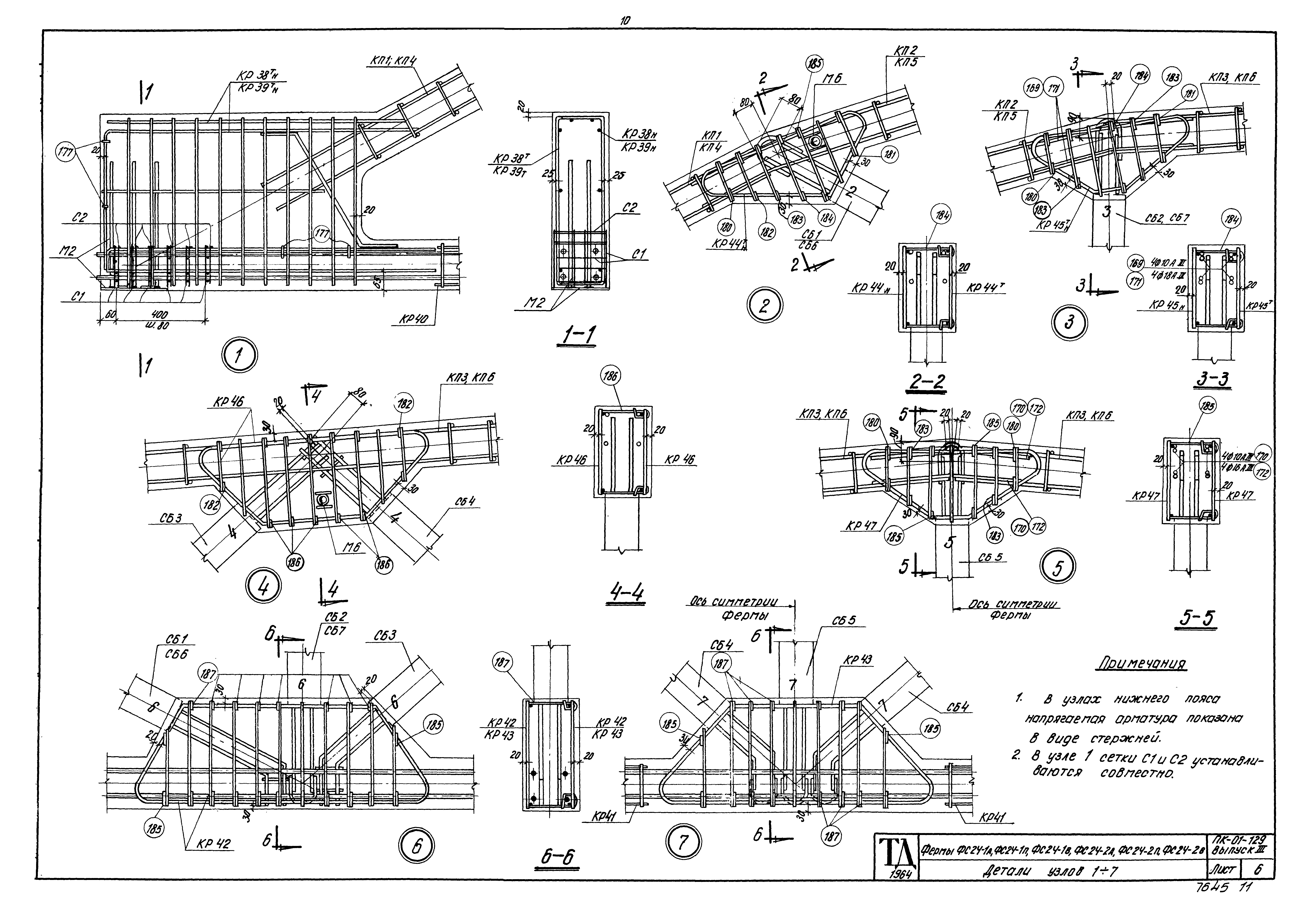 Серия ПК-01-129