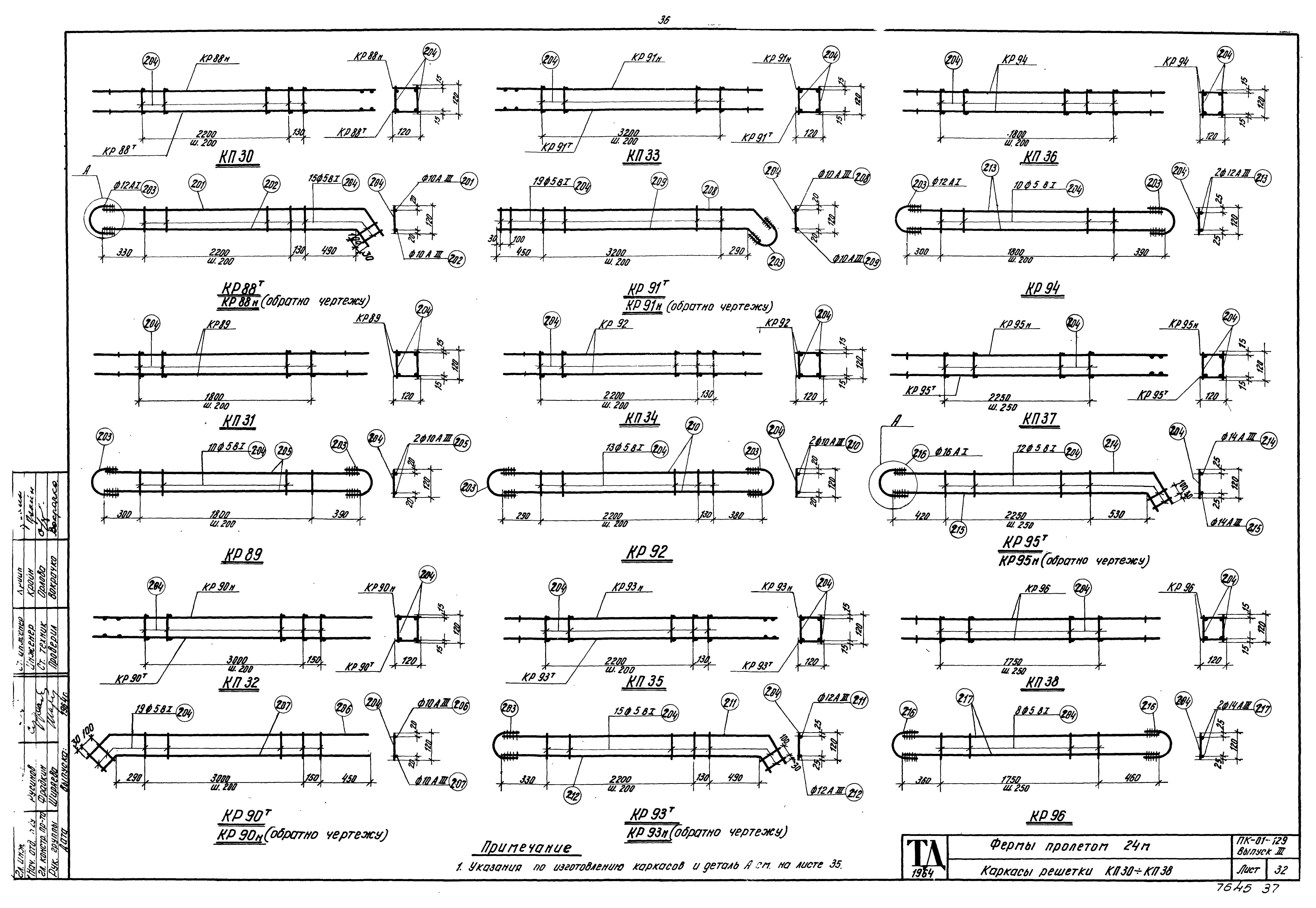 Серия ПК-01-129