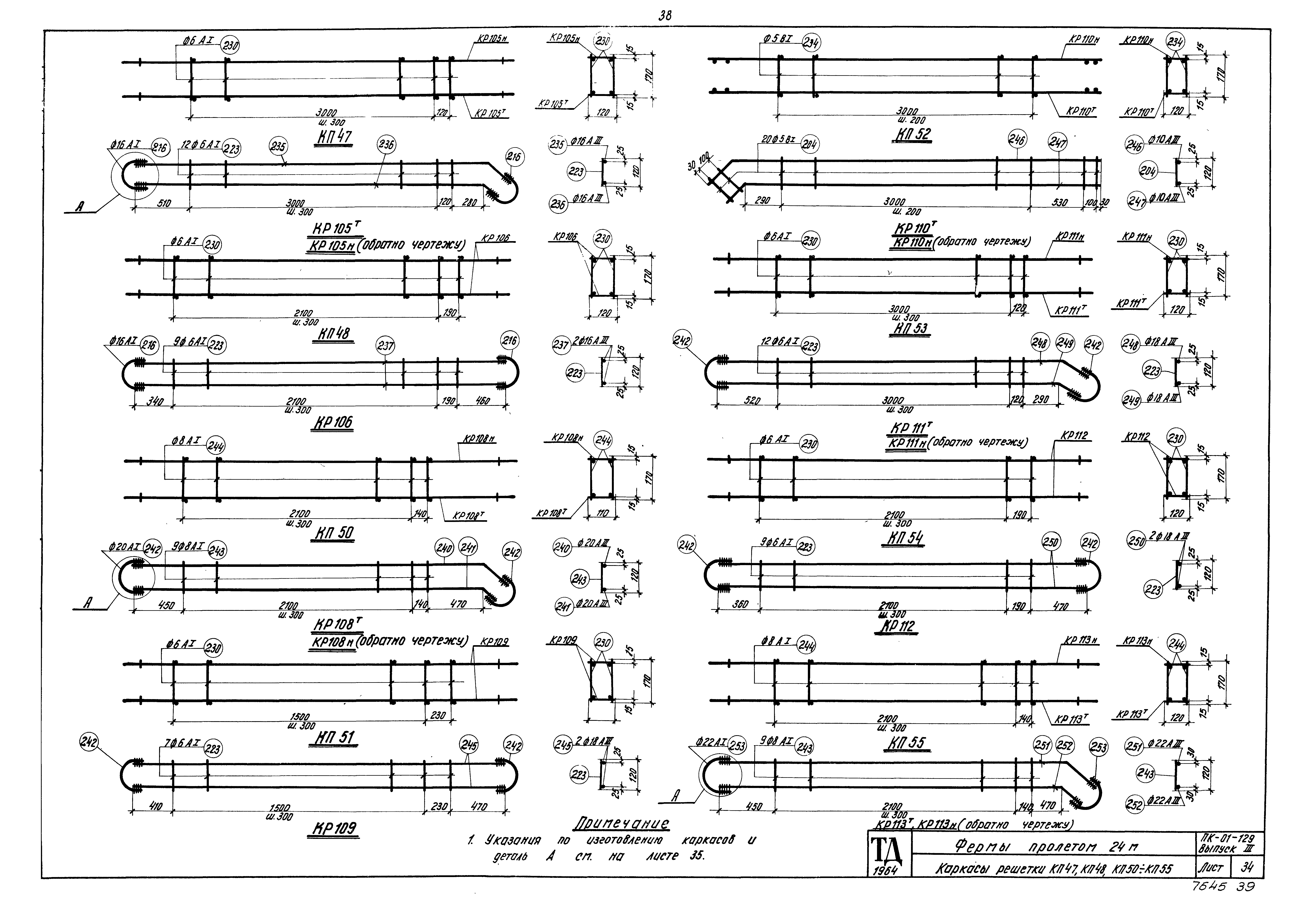 Серия ПК-01-129