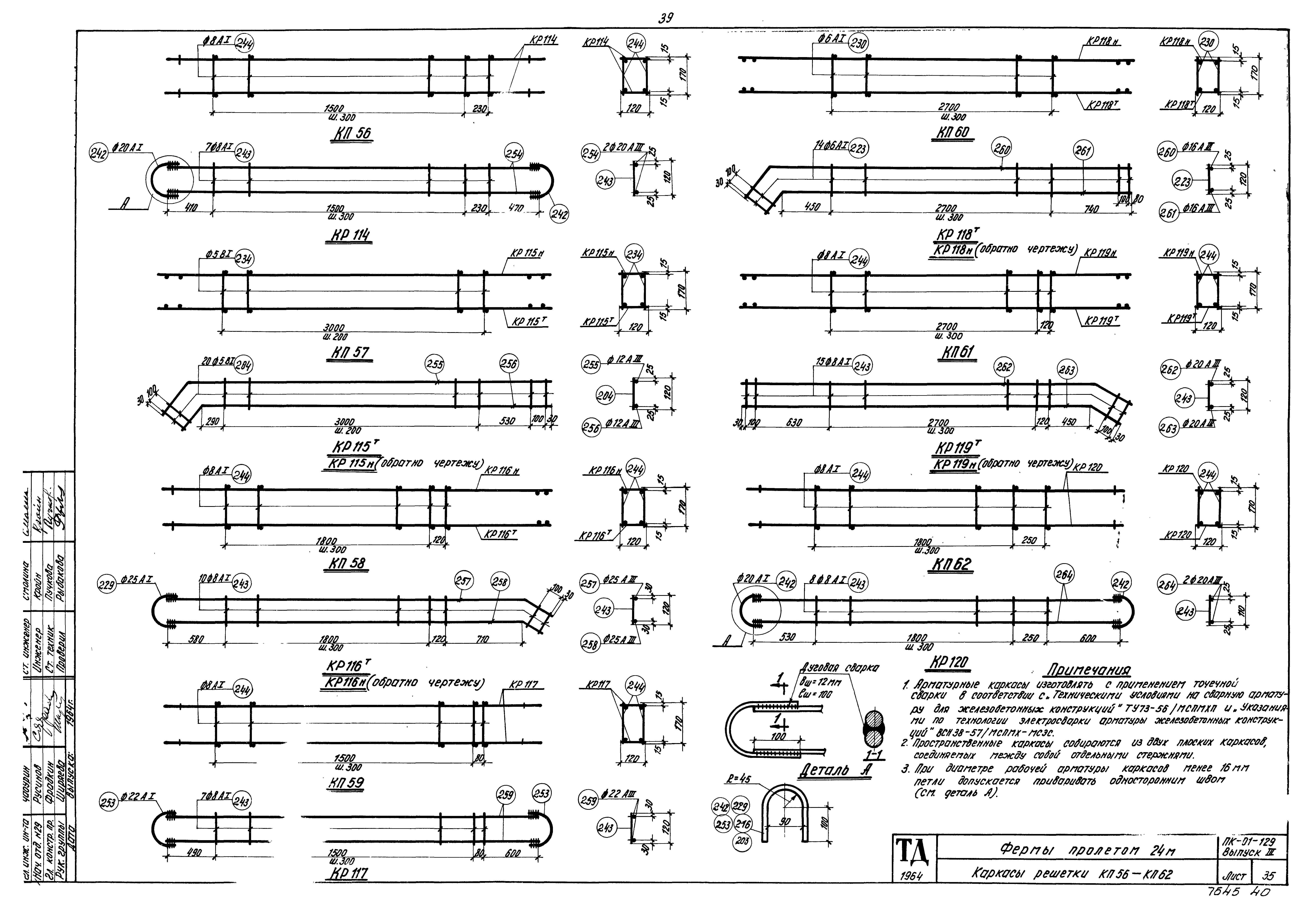 Серия ПК-01-129