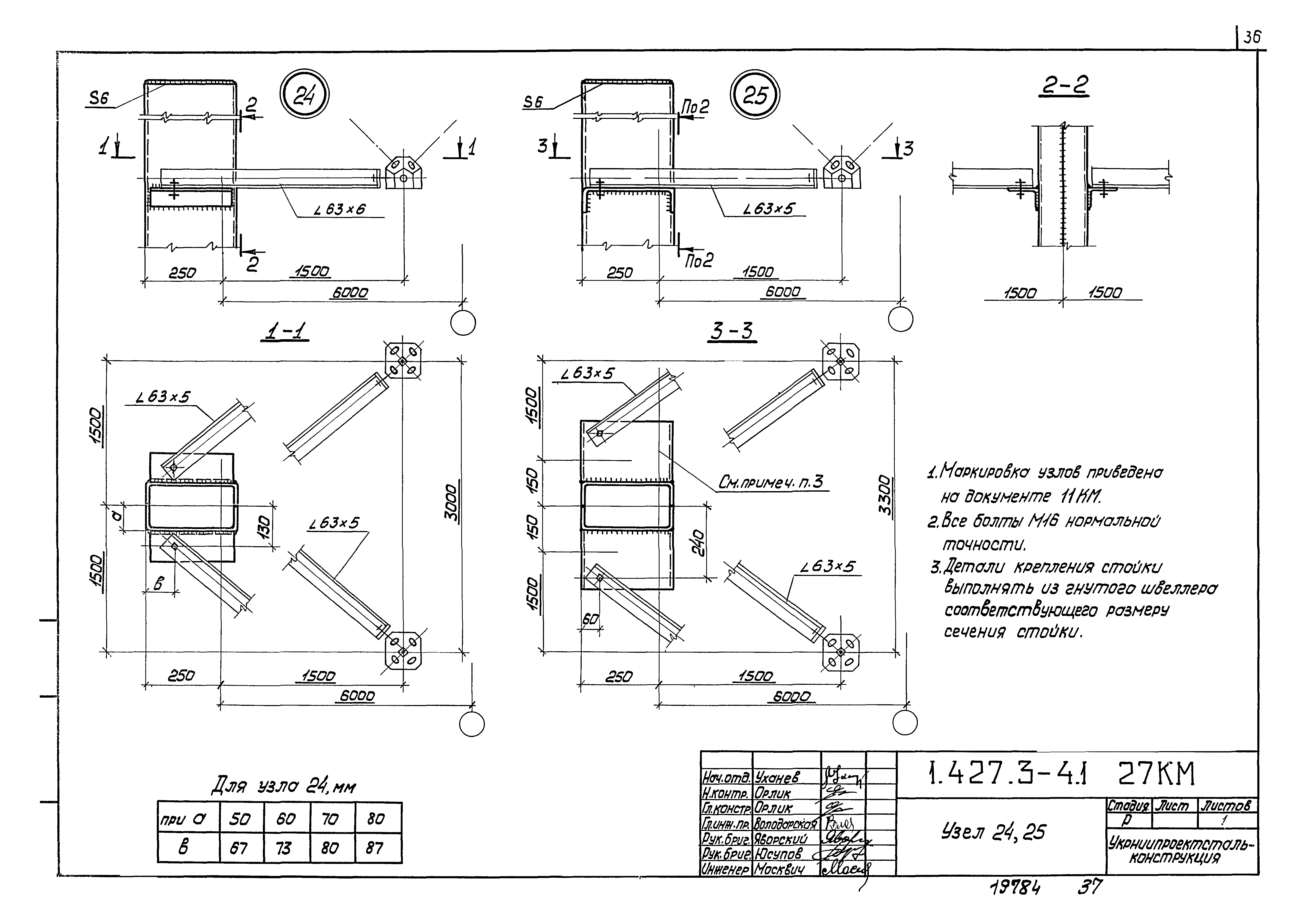 Серия 1.427.3-4