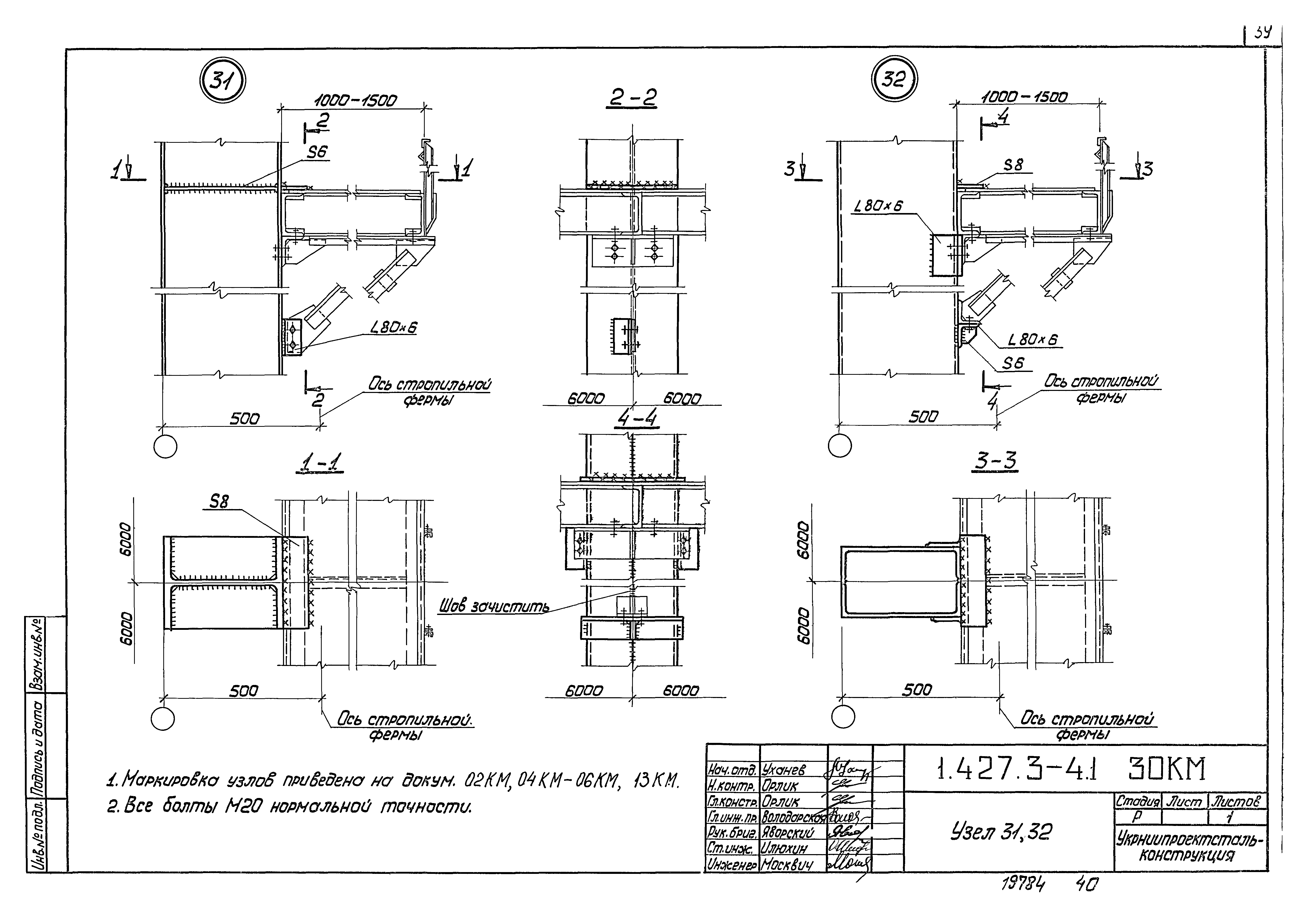 Серия 1.427.3-4