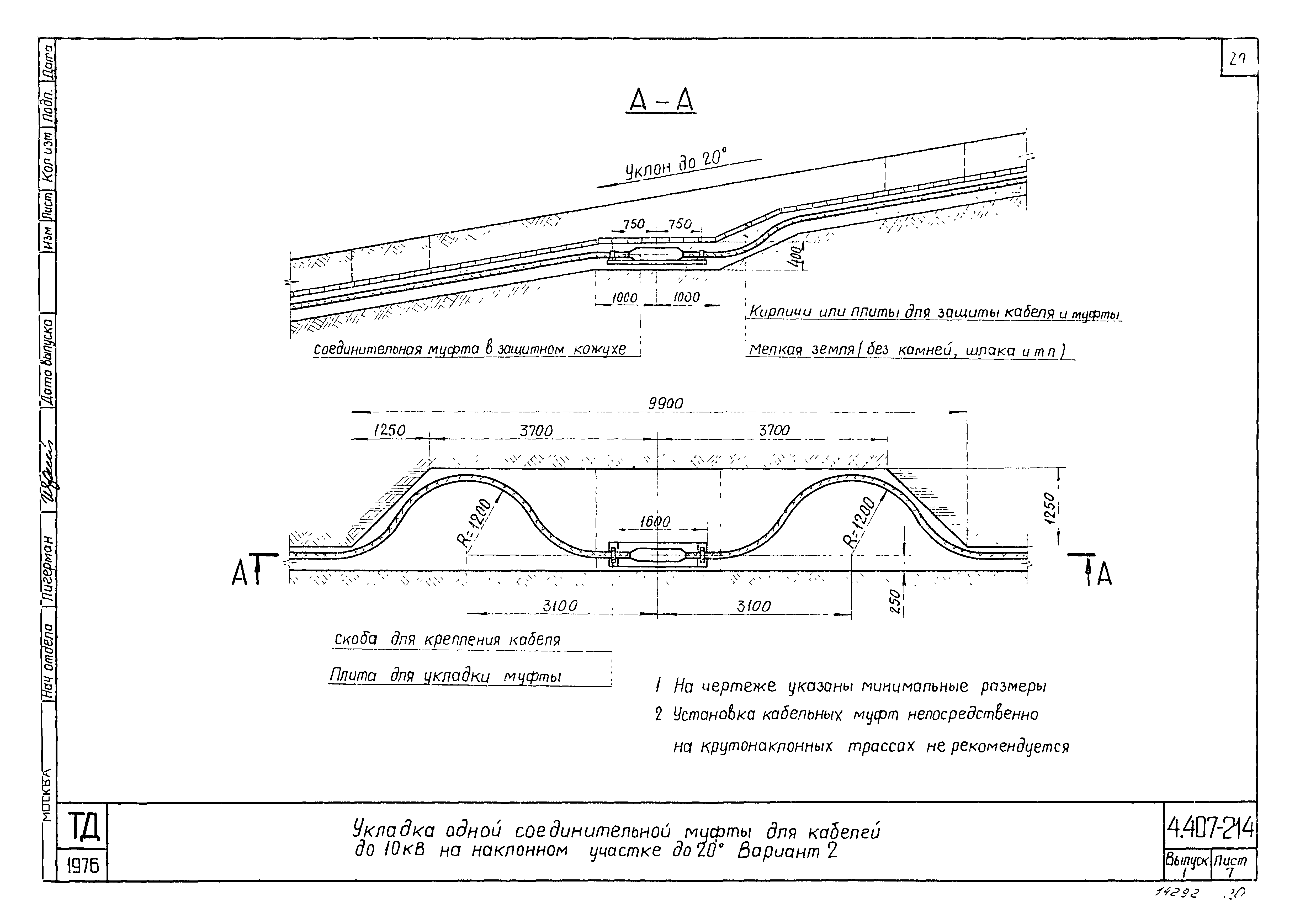 Серия 4.407-214