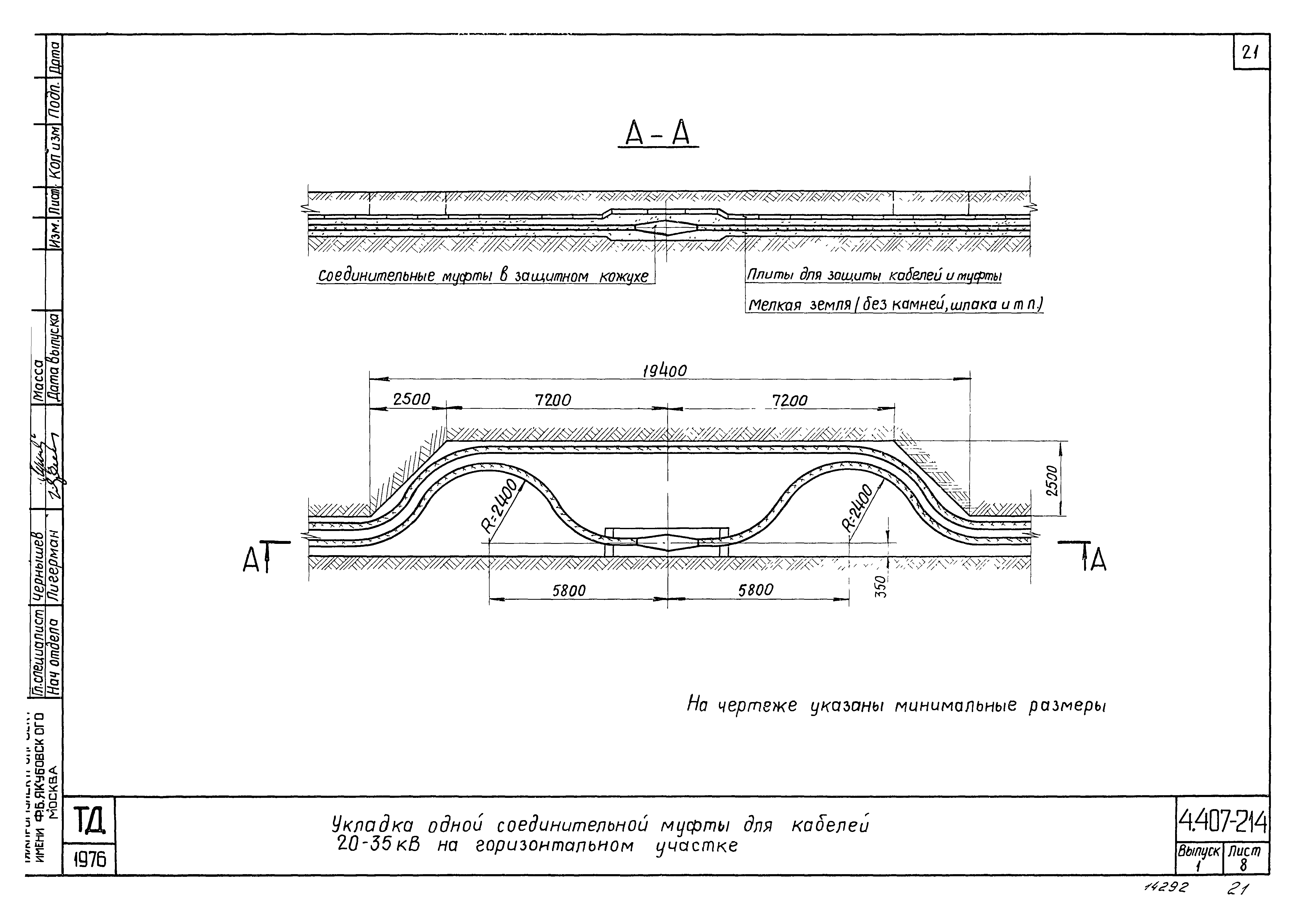 Серия 4.407-214