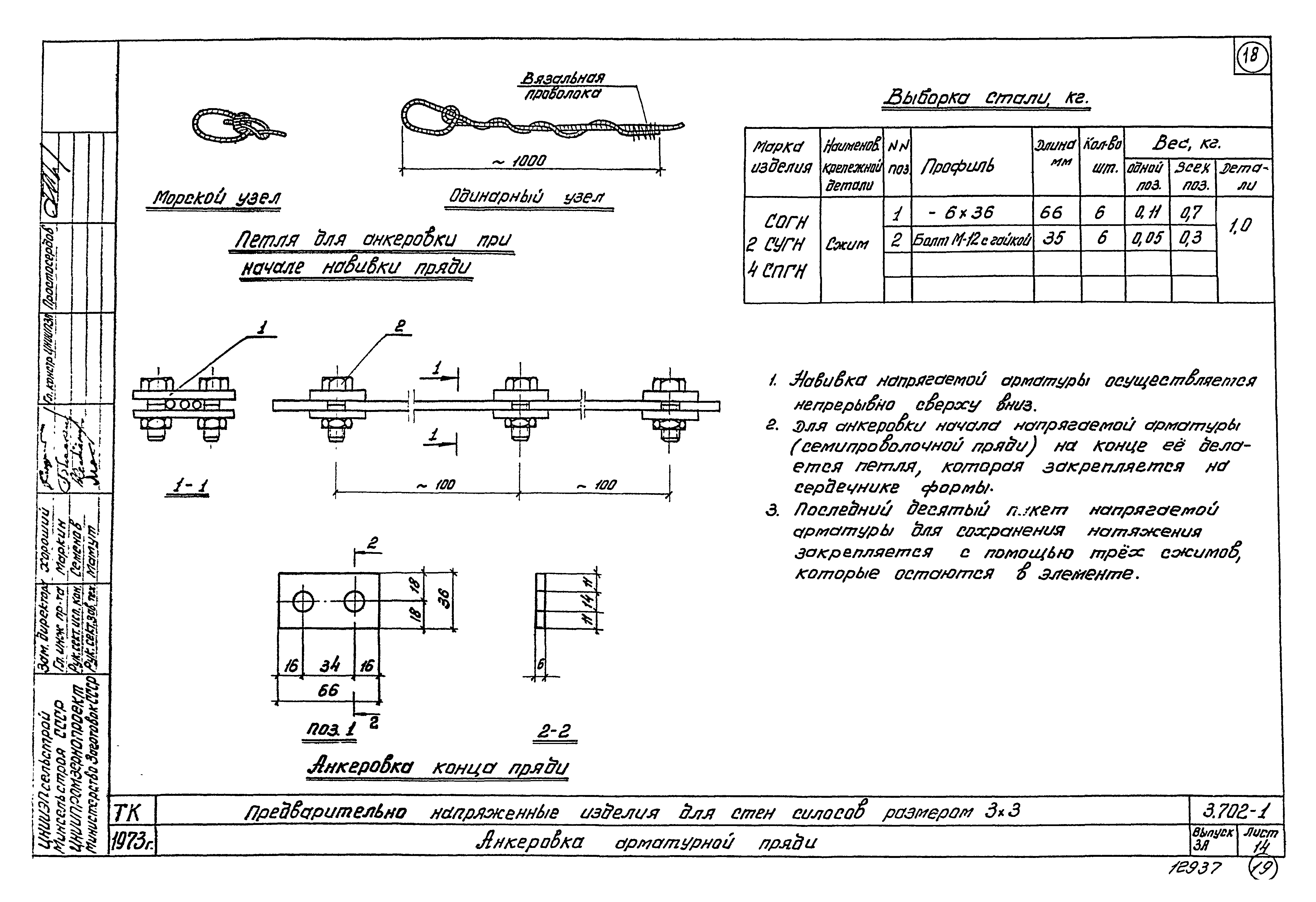 Серия 3.702-1