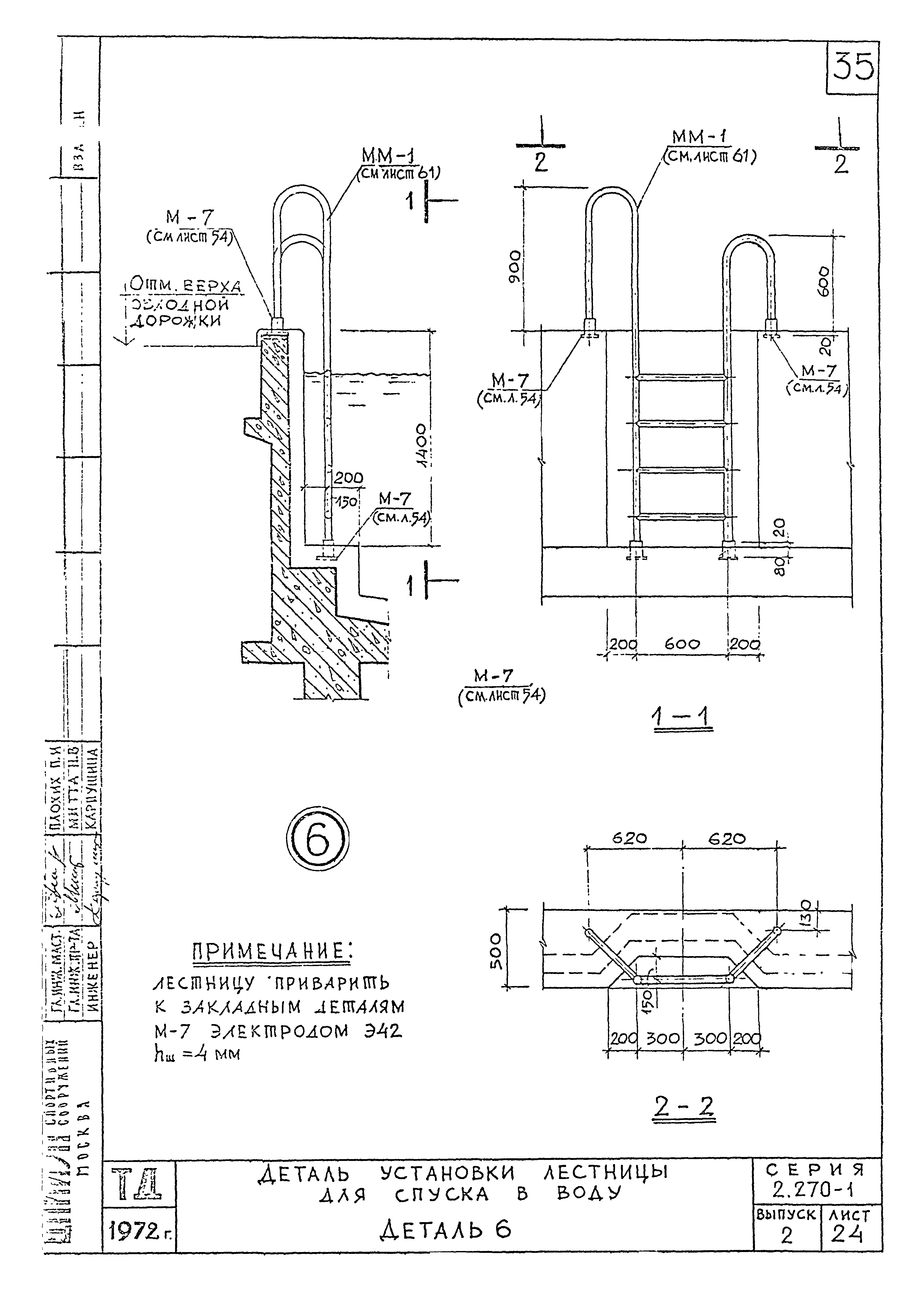 Серия 2.270-1