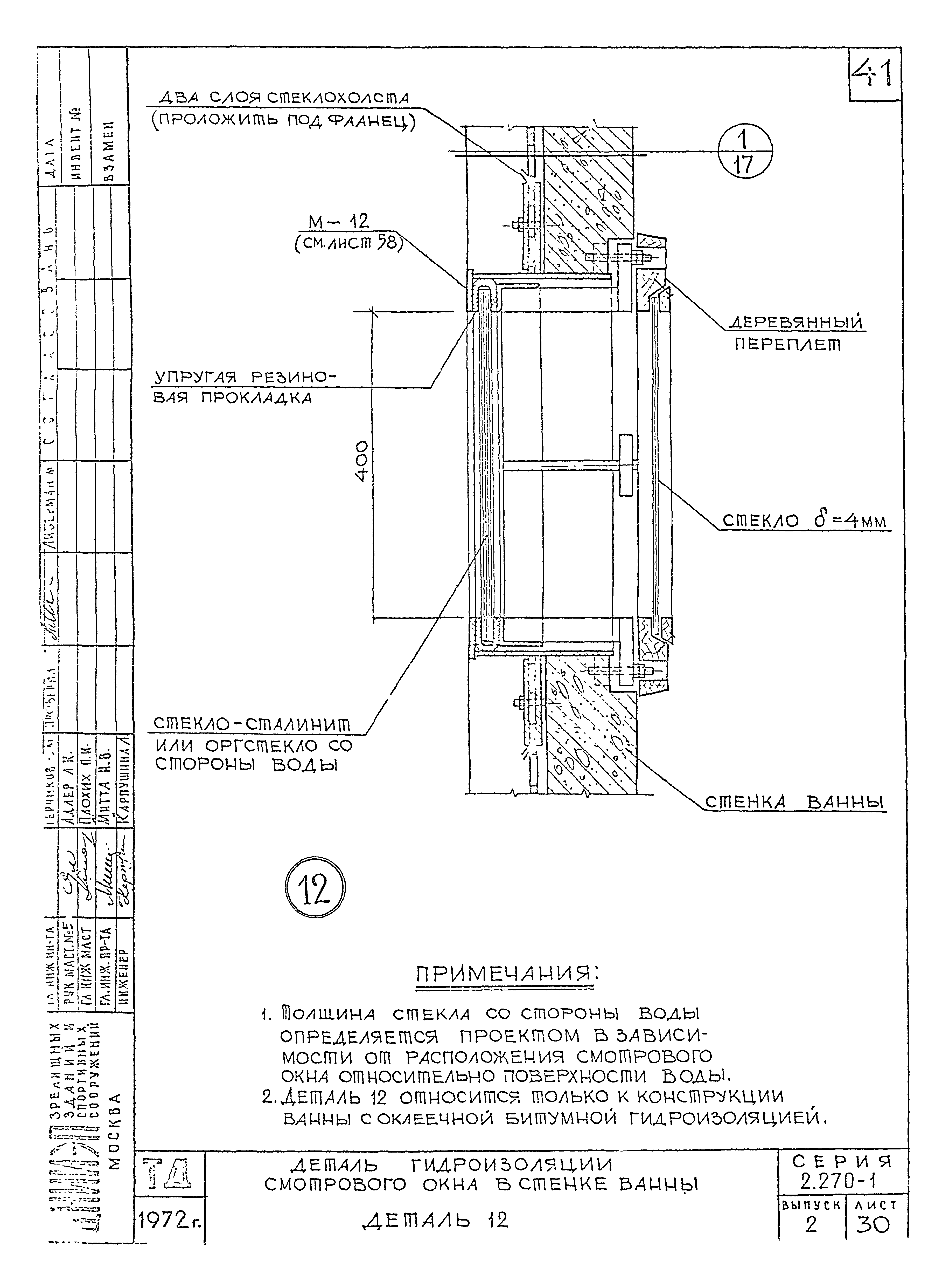 Серия 2.270-1