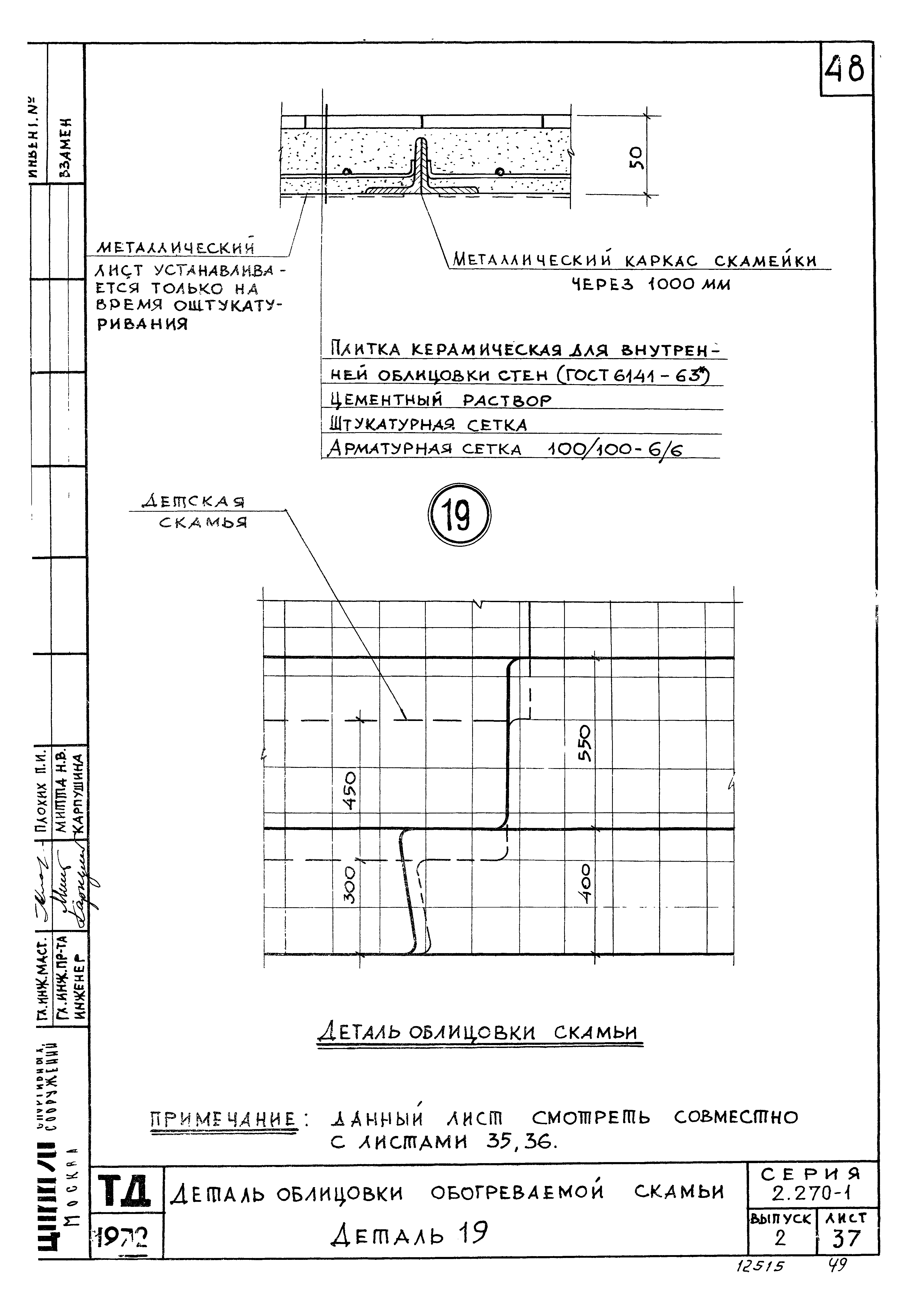 Серия 2.270-1