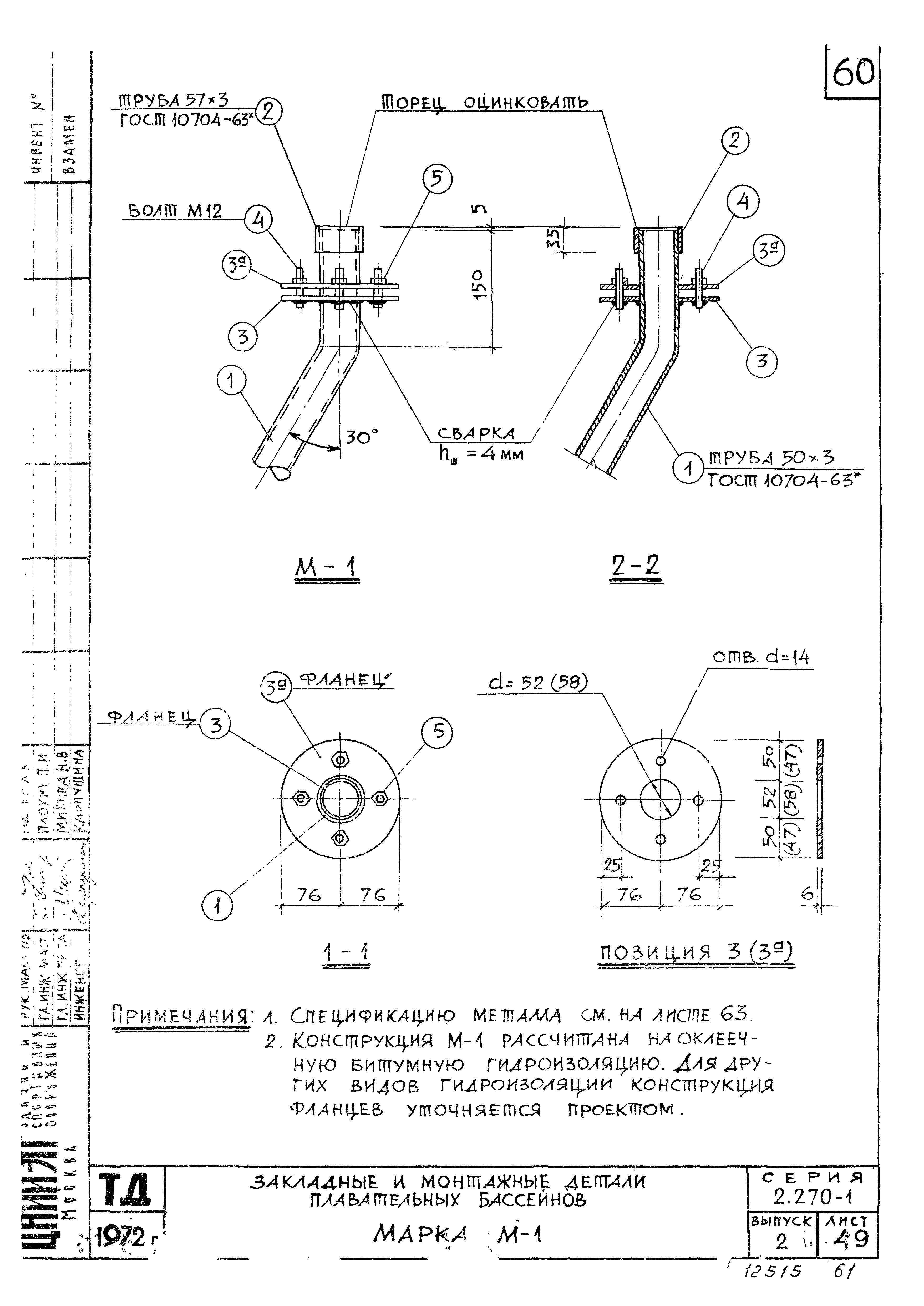 Серия 2.270-1