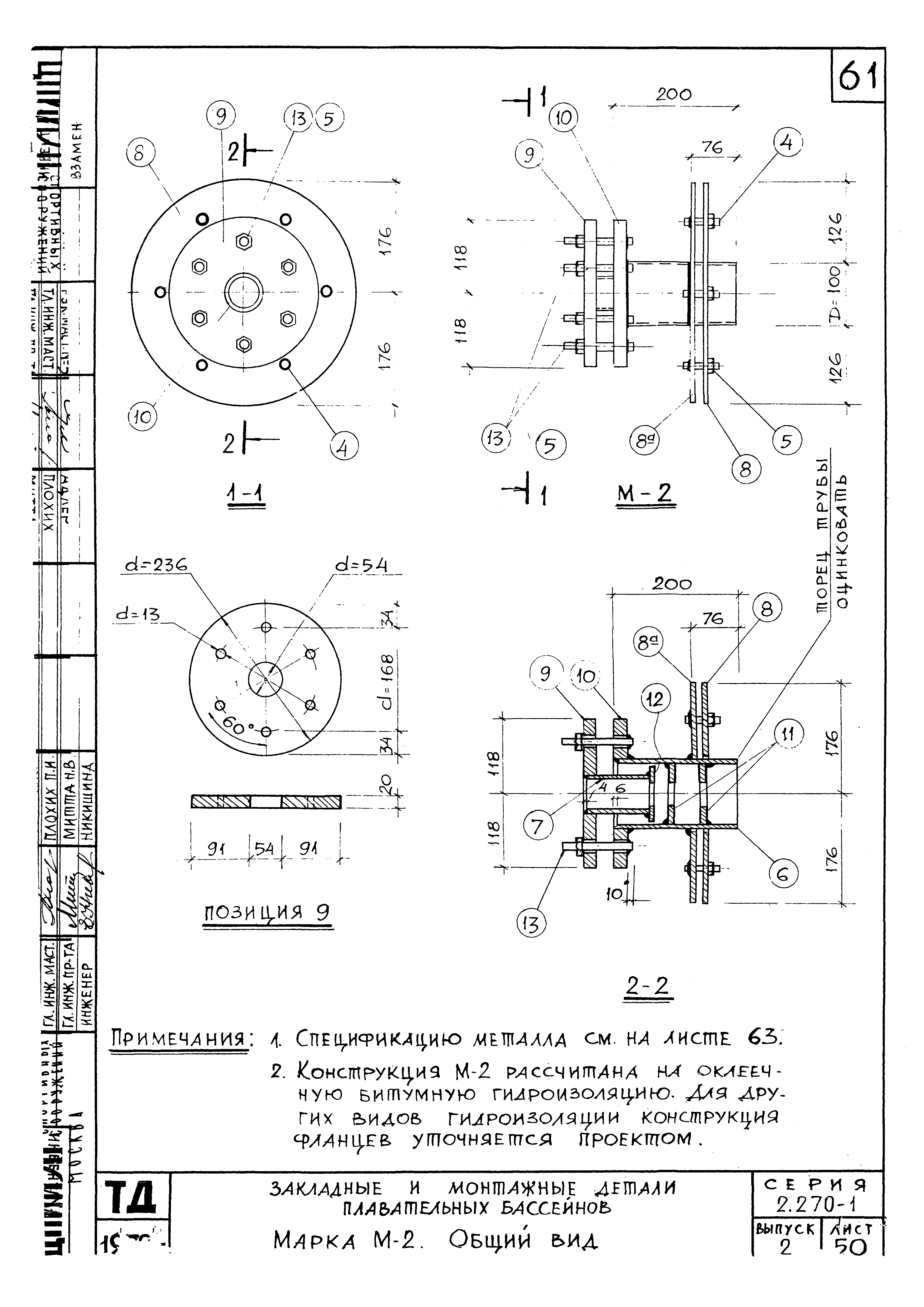 Серия 2.270-1