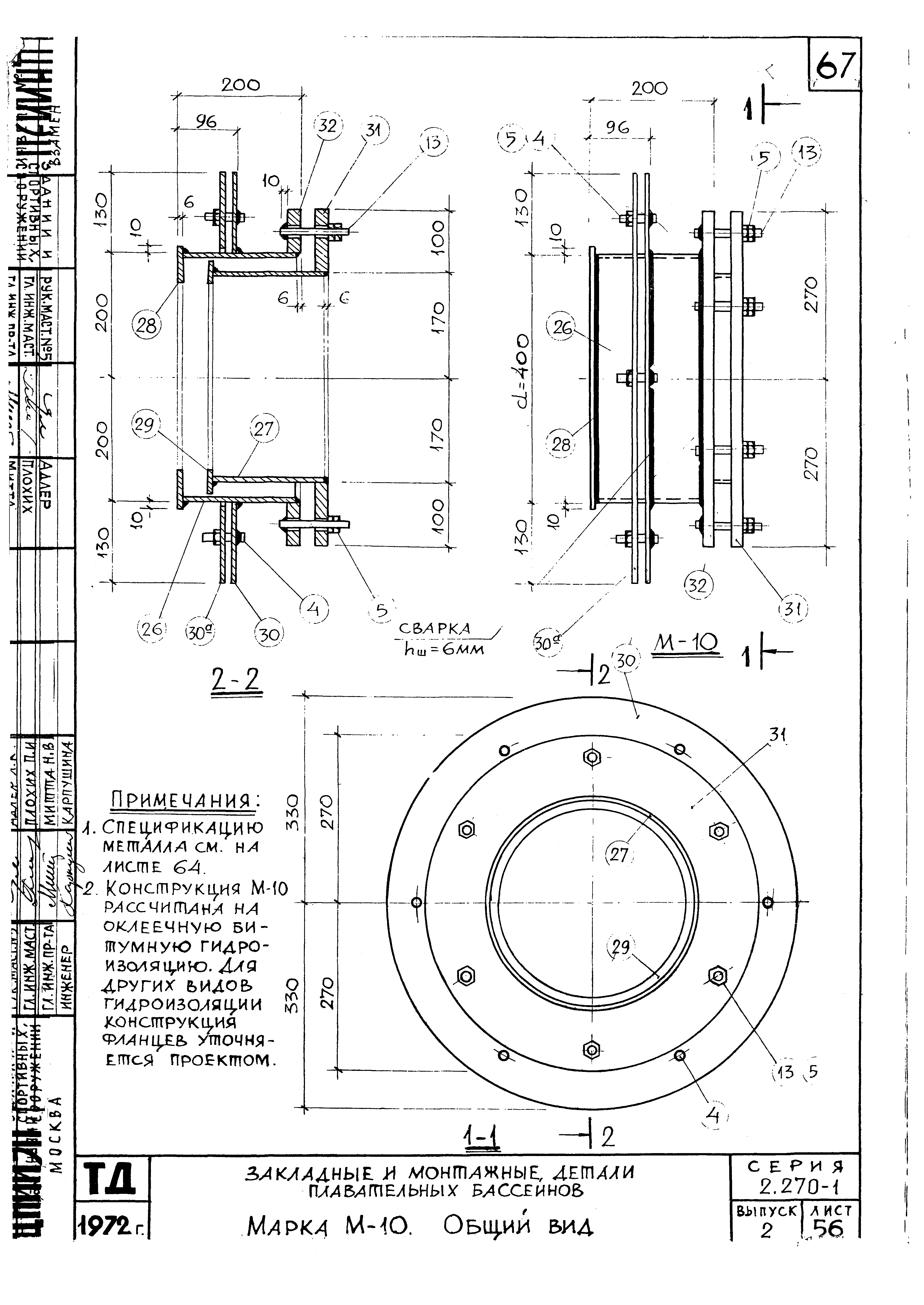 Серия 2.270-1