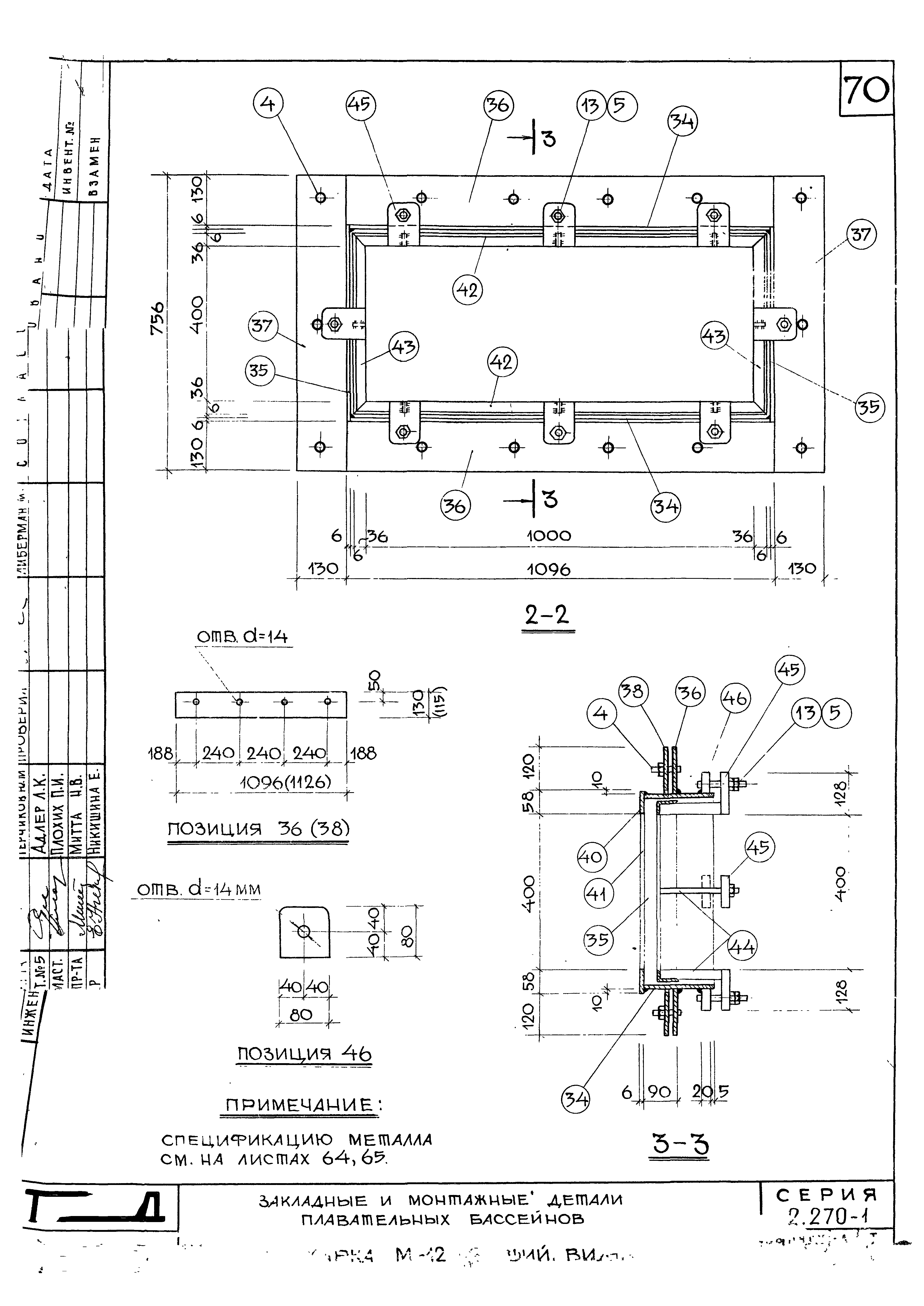 Серия 2.270-1